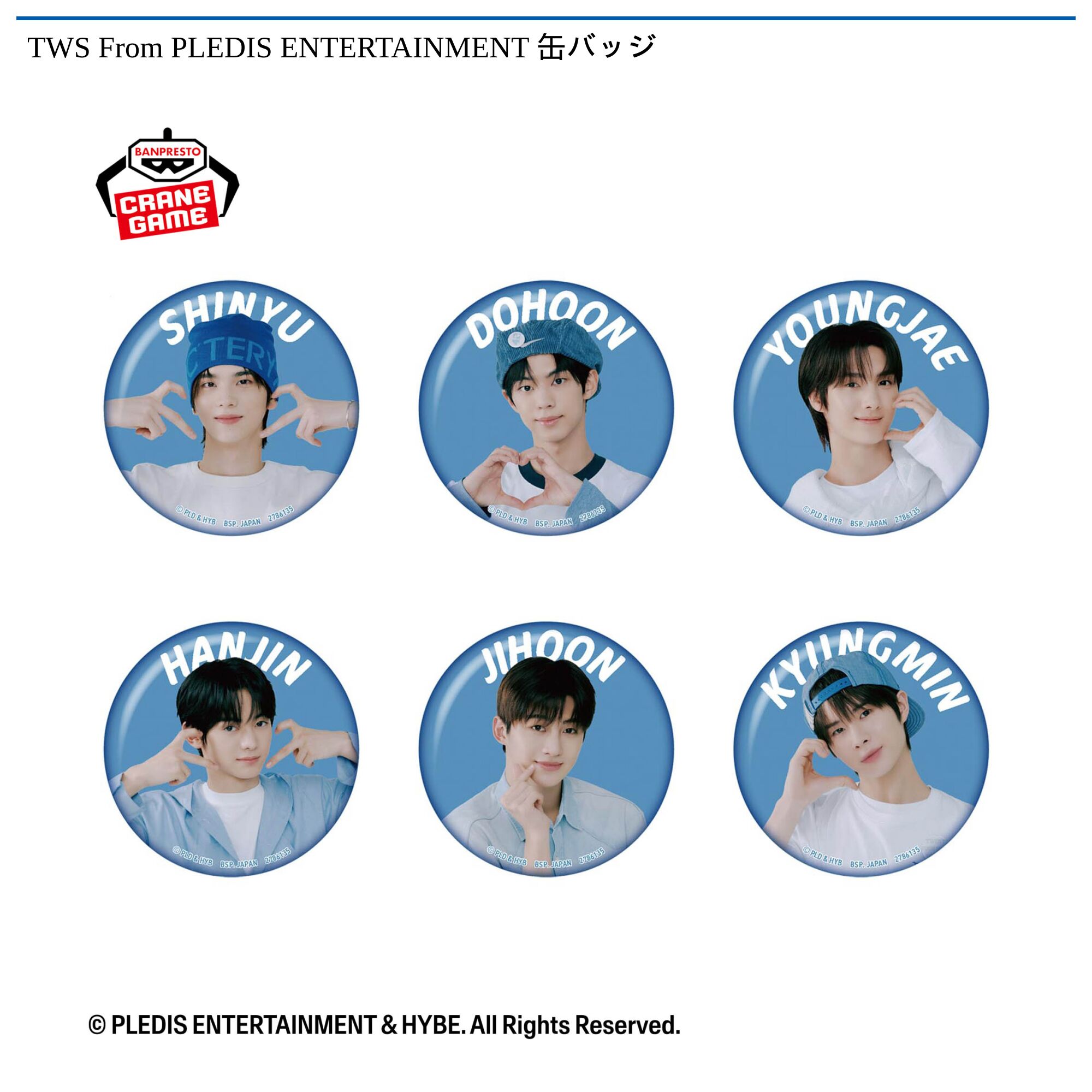 TWS From PLEDIS ENTERTAINMENT 缶バッジ