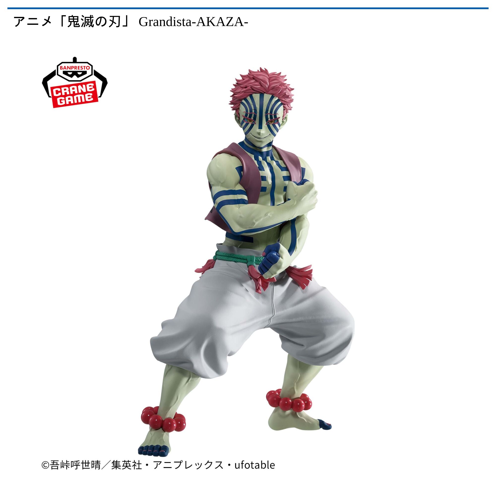 アニメ「鬼滅の刃」 Grandista-AKAZA-