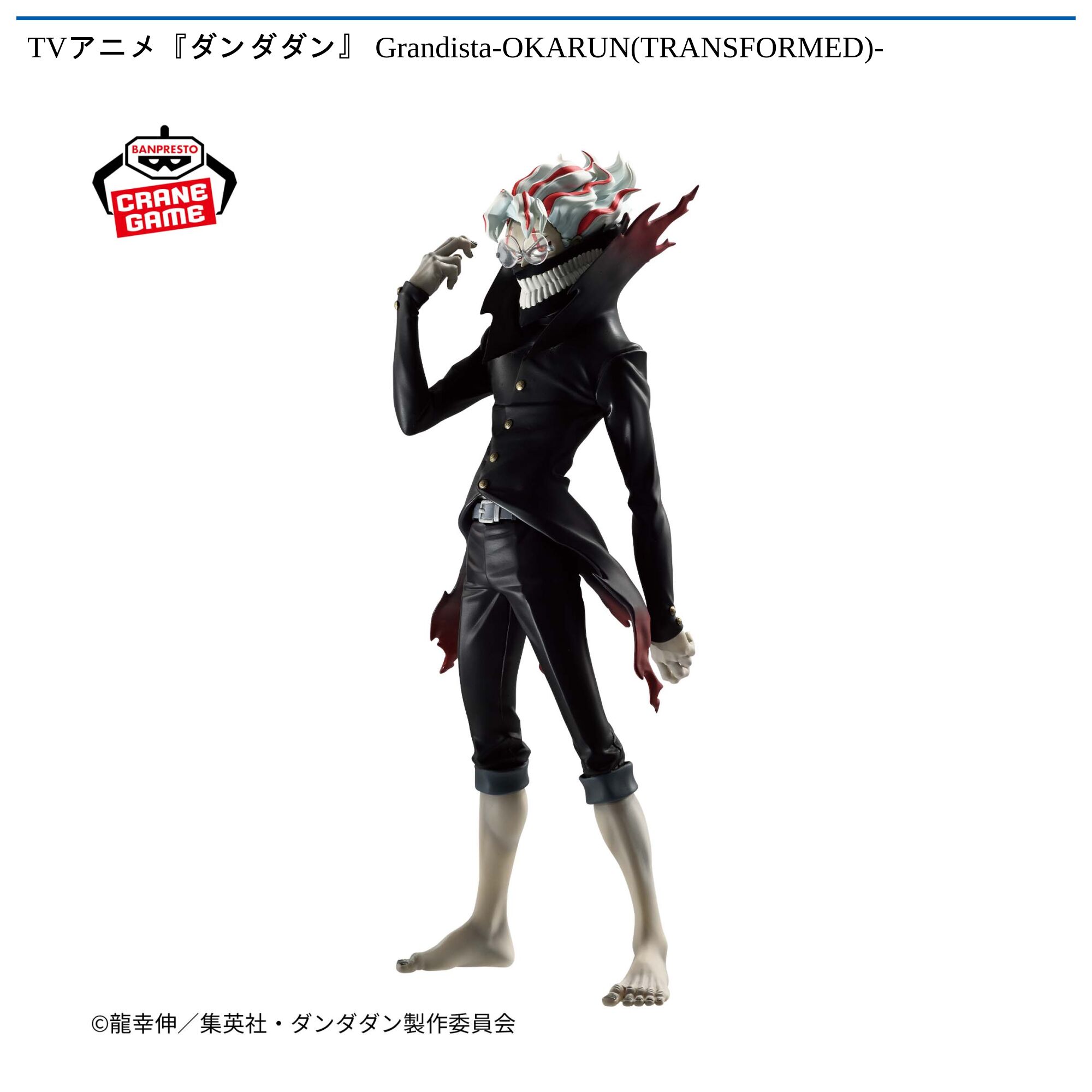 TVアニメ『ダンダダン』  Grandista-OKARUN(TRANSFORMED)-