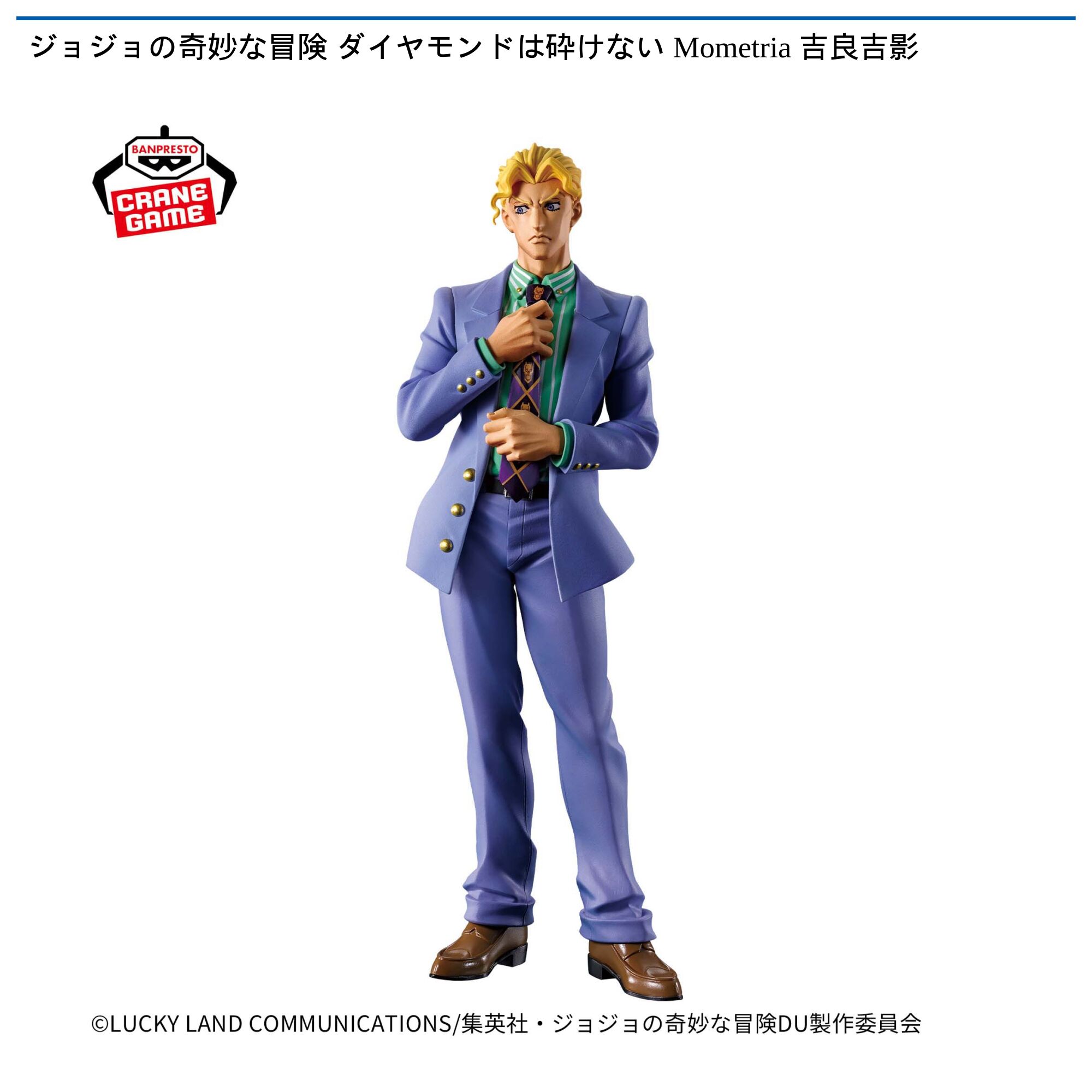 ジョジョの奇妙な冒険 ダイヤモンドは砕けない Mometria 吉良吉影