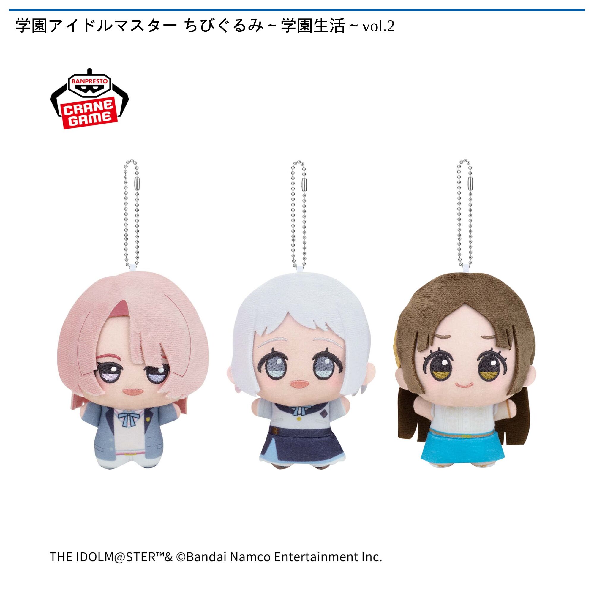 学園アイドルマスター ちびぐるみ～学園生活～vol．2