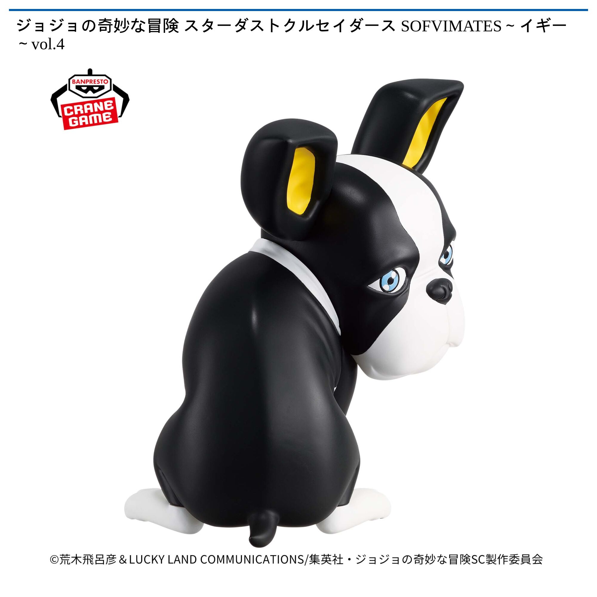 ジョジョの奇妙な冒険 スターダストクルセイダース SOFVIMATES～イギー～vol．4