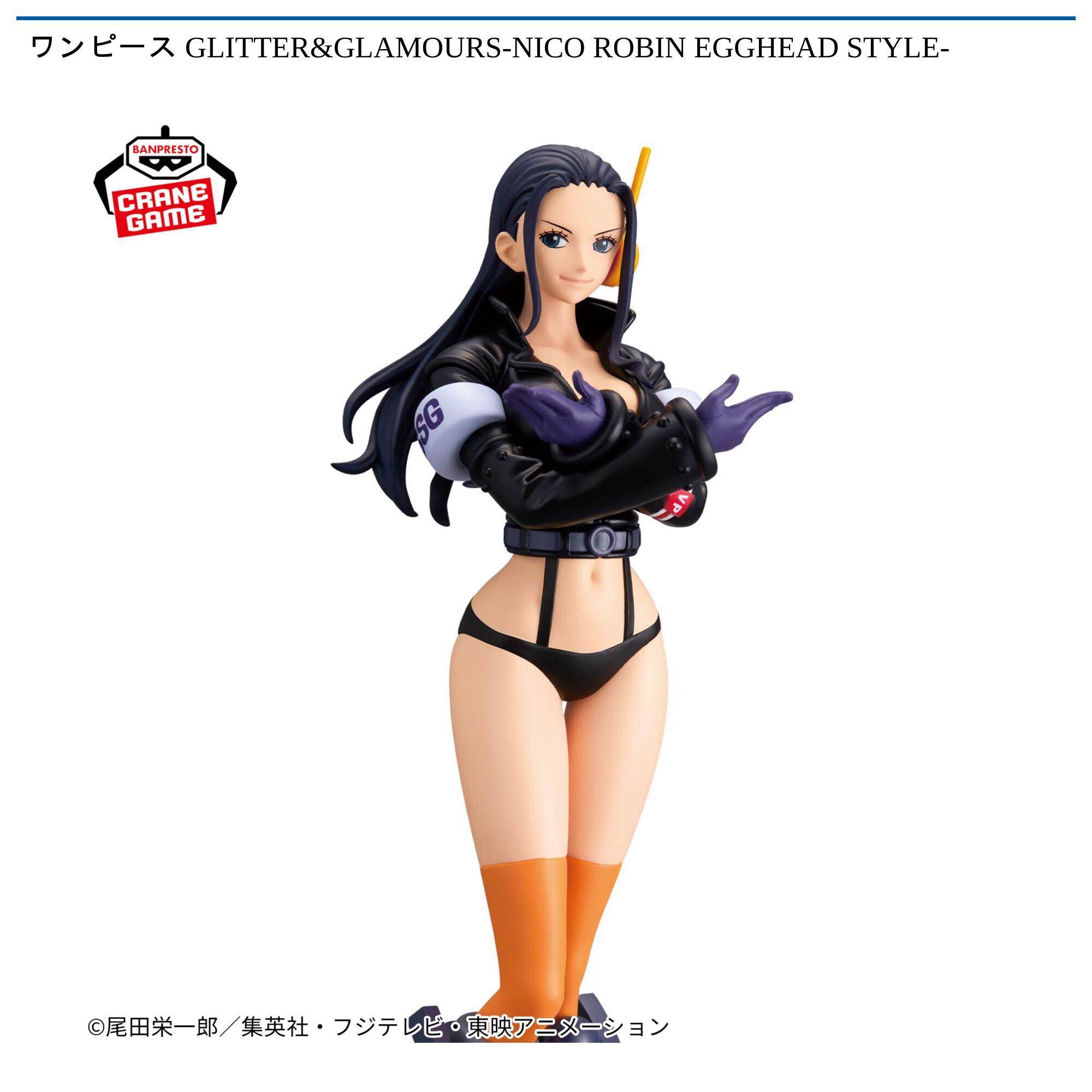 ワンピース GLITTER&GLAMOURS-NICO ROBIN EGGHEAD STYLE-