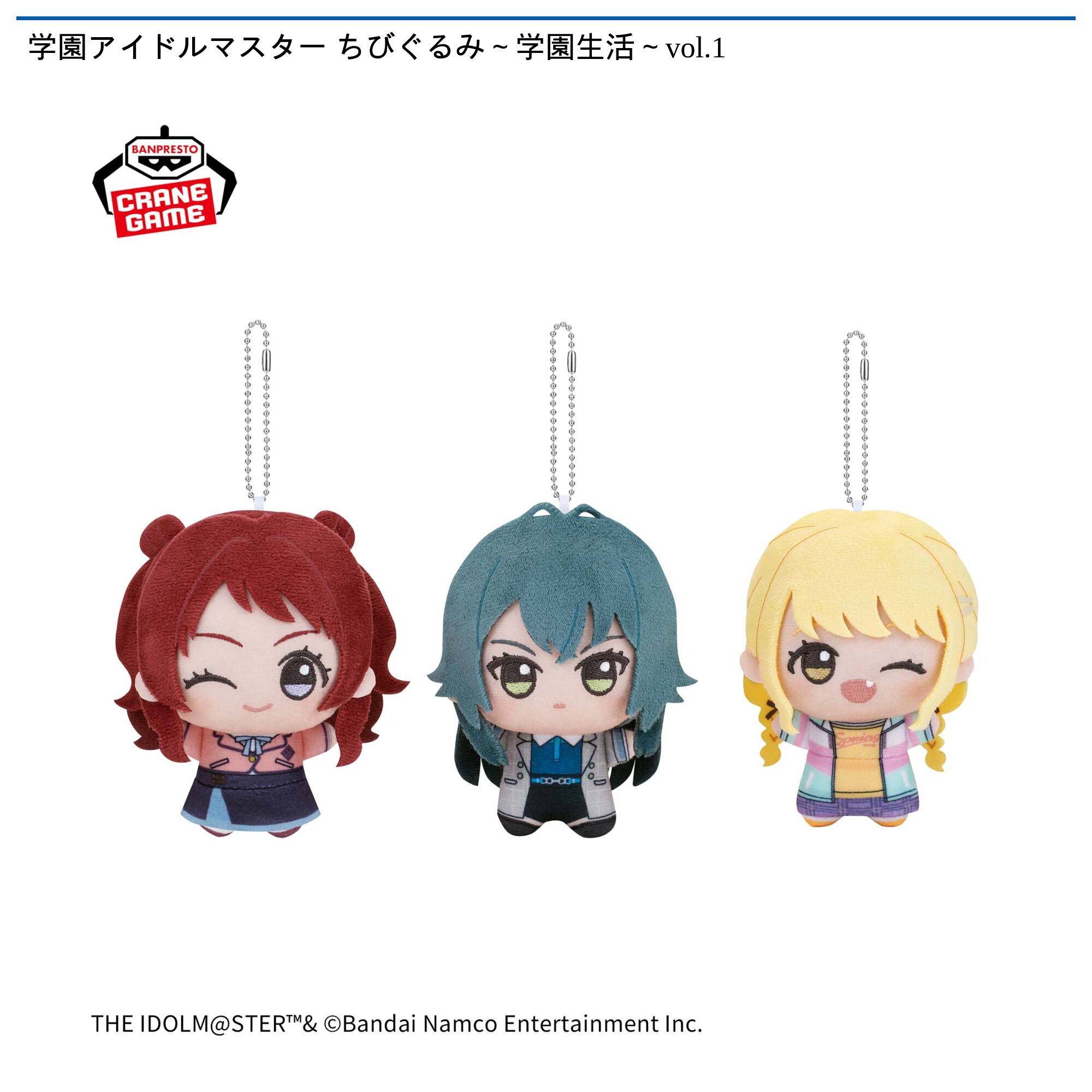 学園アイドルマスター ちびぐるみ～学園生活～vol．1