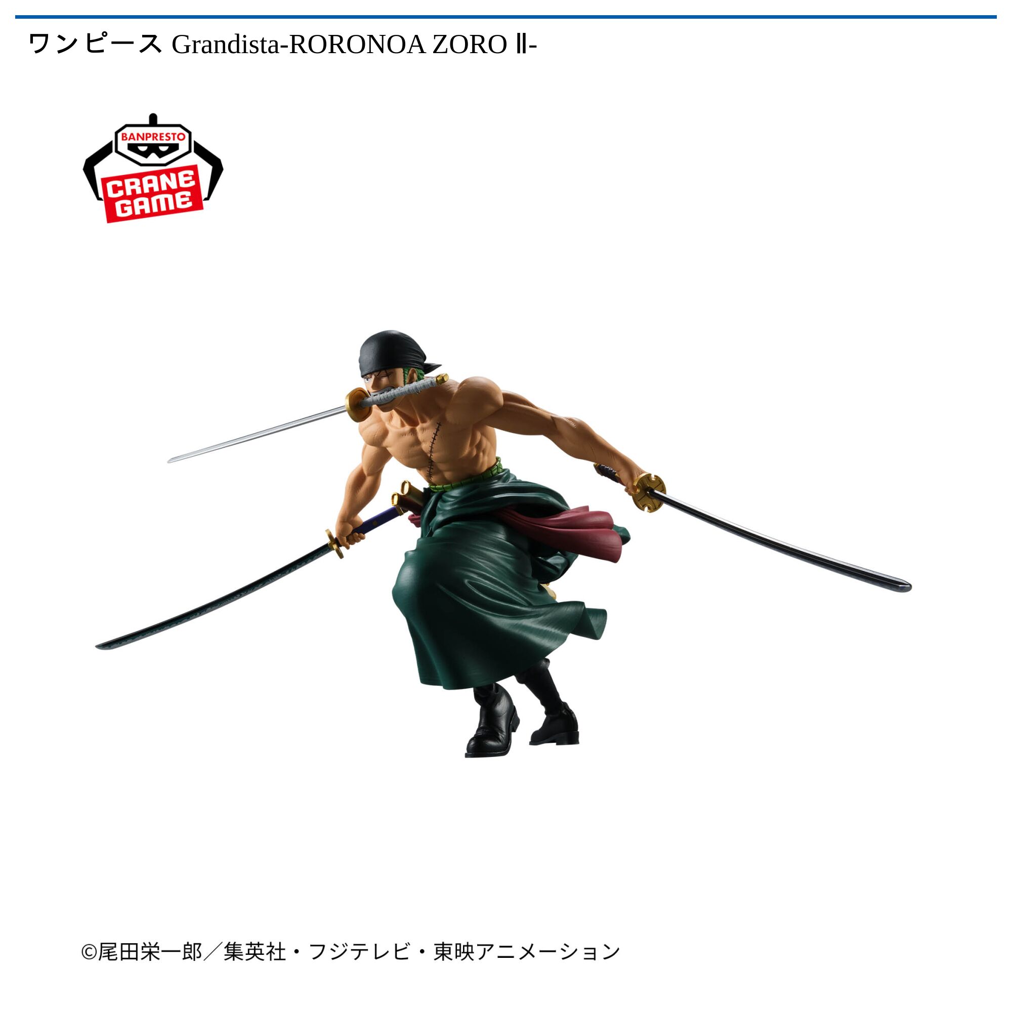 ワンピース Grandista-RORONOA ZORO Ⅱ-