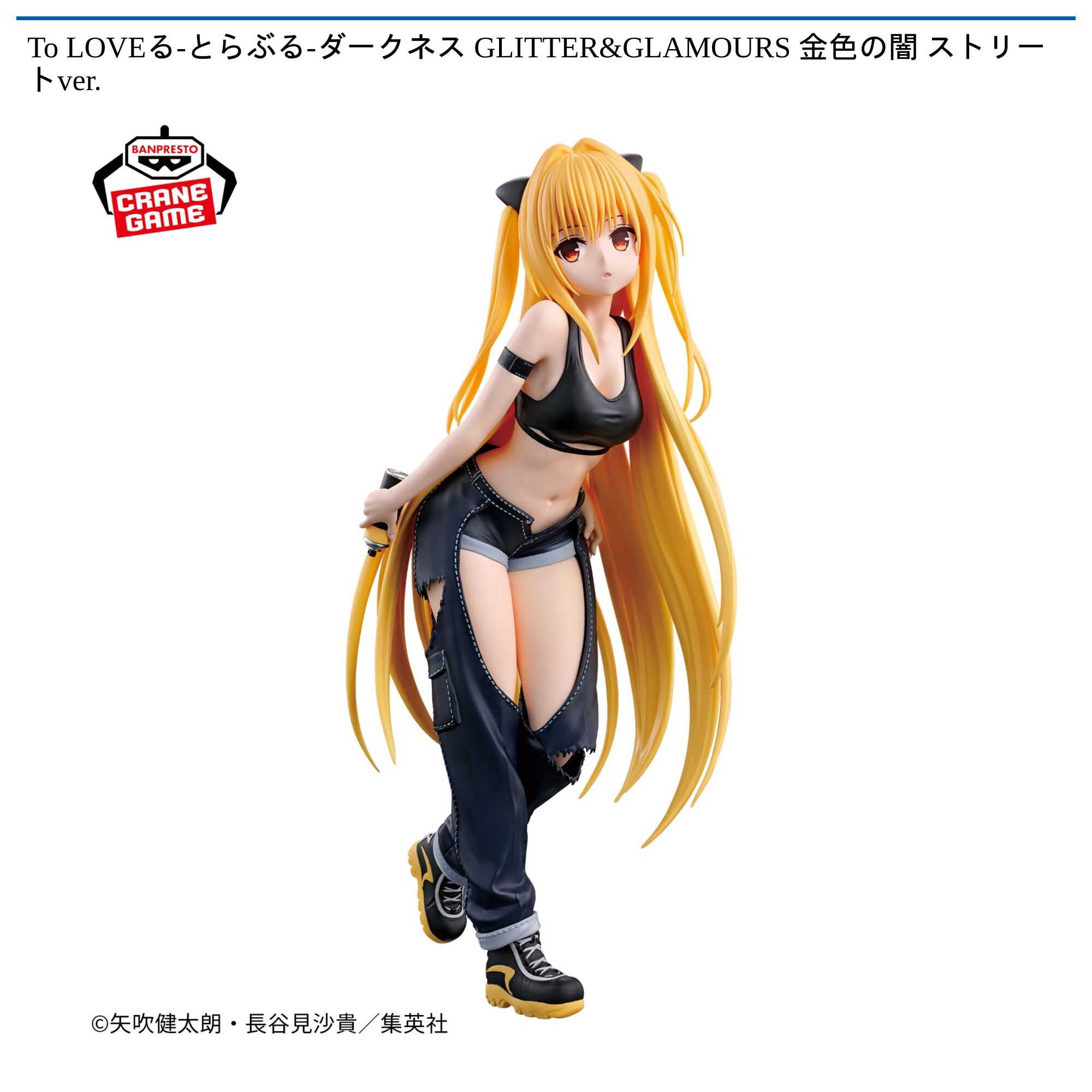 To LOVEる-とらぶる-ダークネス GLITTER&GLAMOURS 金色の闇 ストリートver．