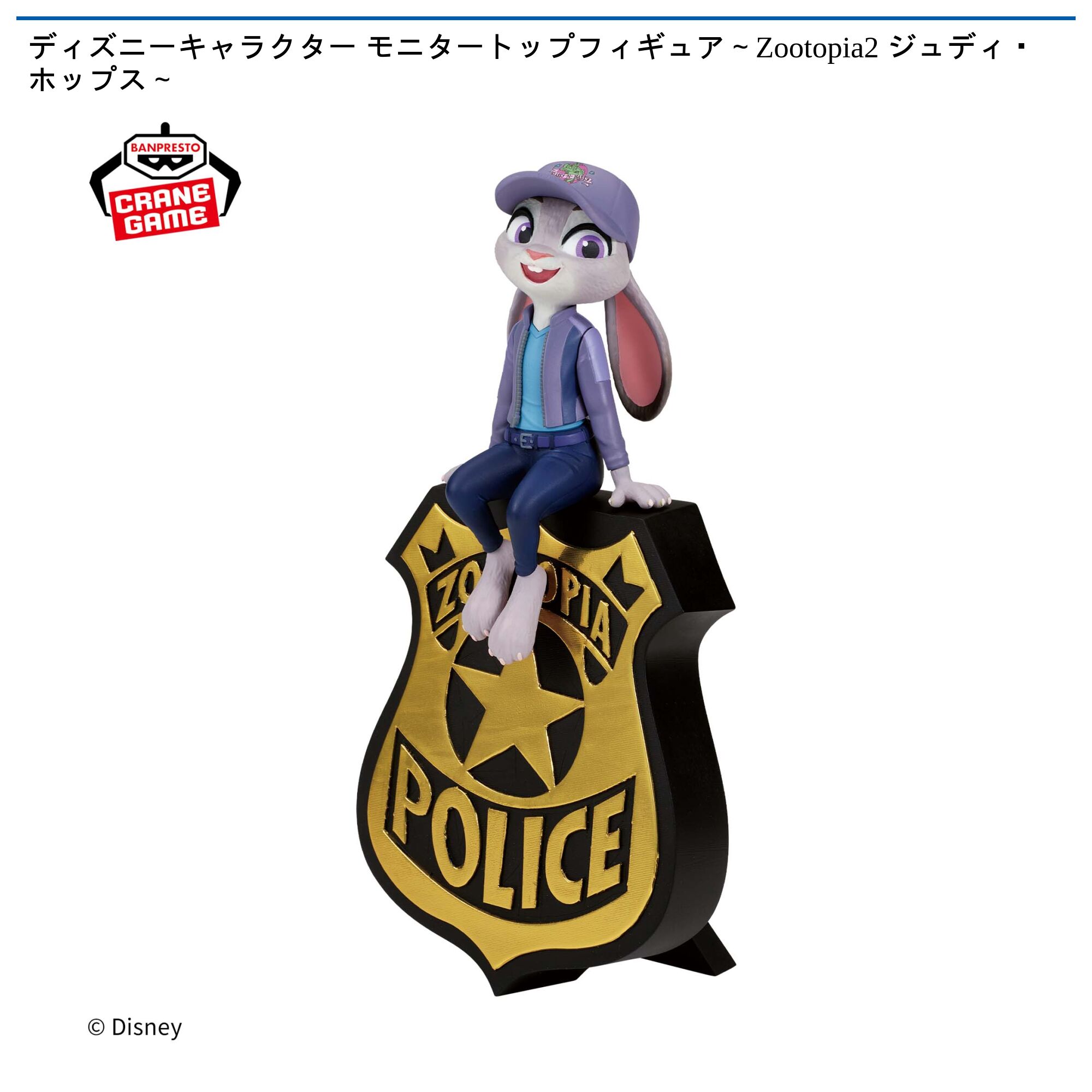 ディズニーキャラクター モニタートップフィギュア～Zootopia2 ジュディ・ホップス～