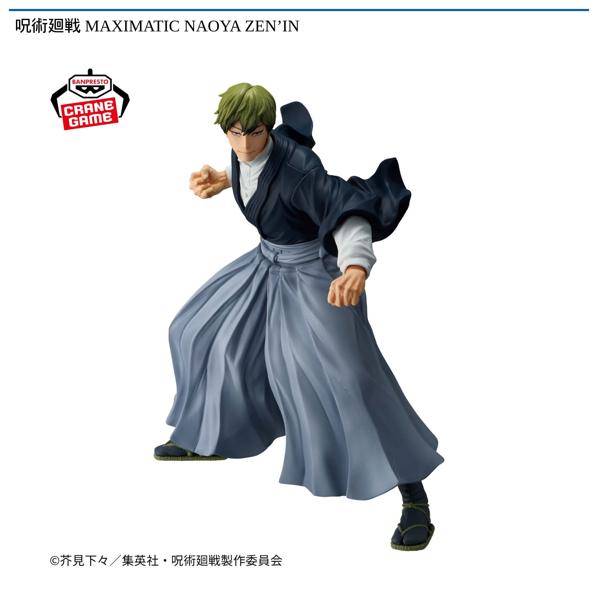 呪術廻戦 MAXIMATIC NAOYA ZEN’IN