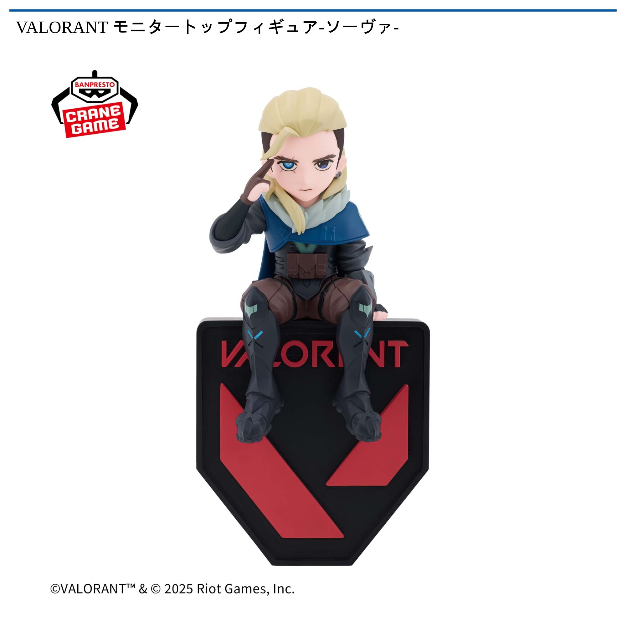 VALORANT モニタートップフィギュア-ソーヴァ-