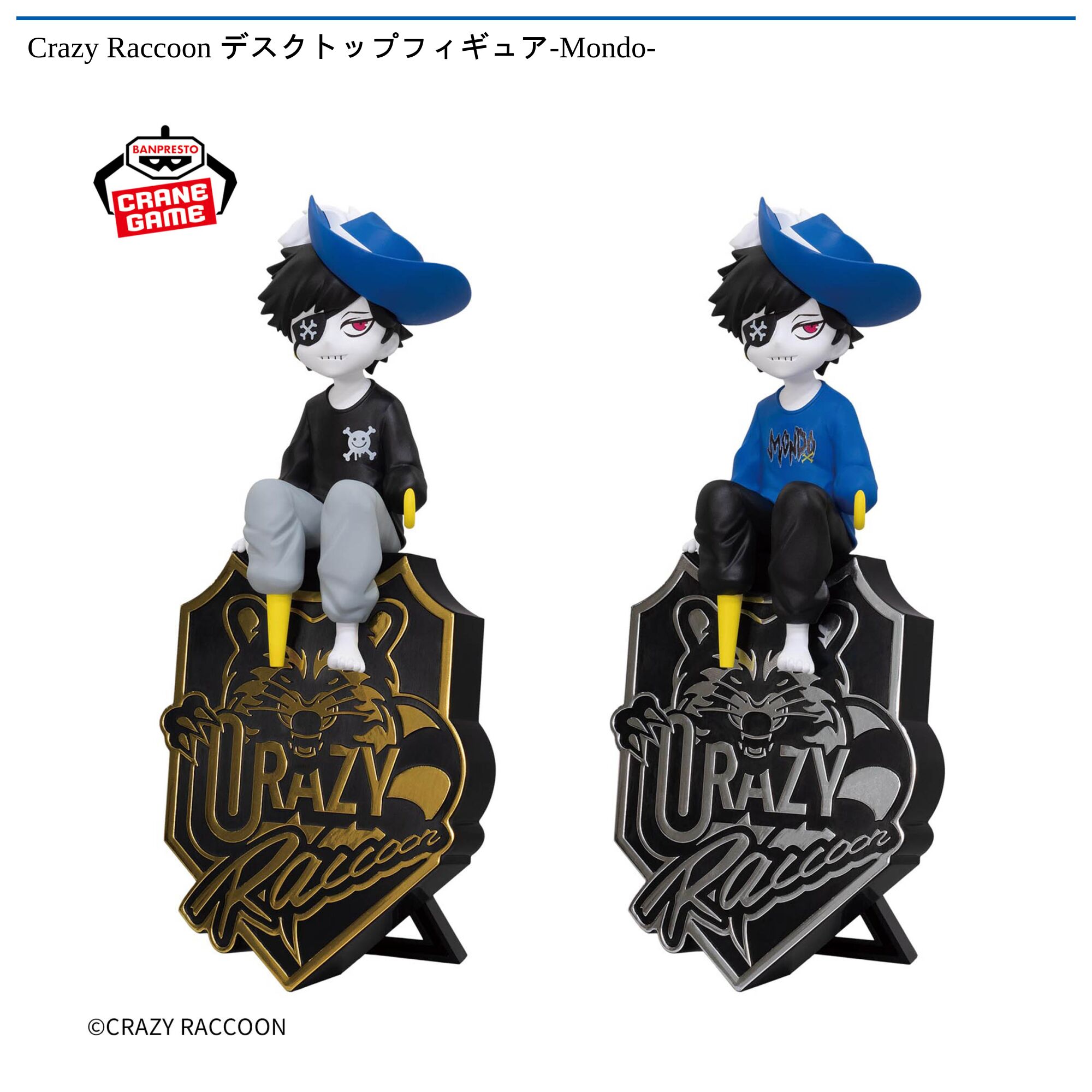 Crazy Raccoon デスクトップフィギュア-Mondo-