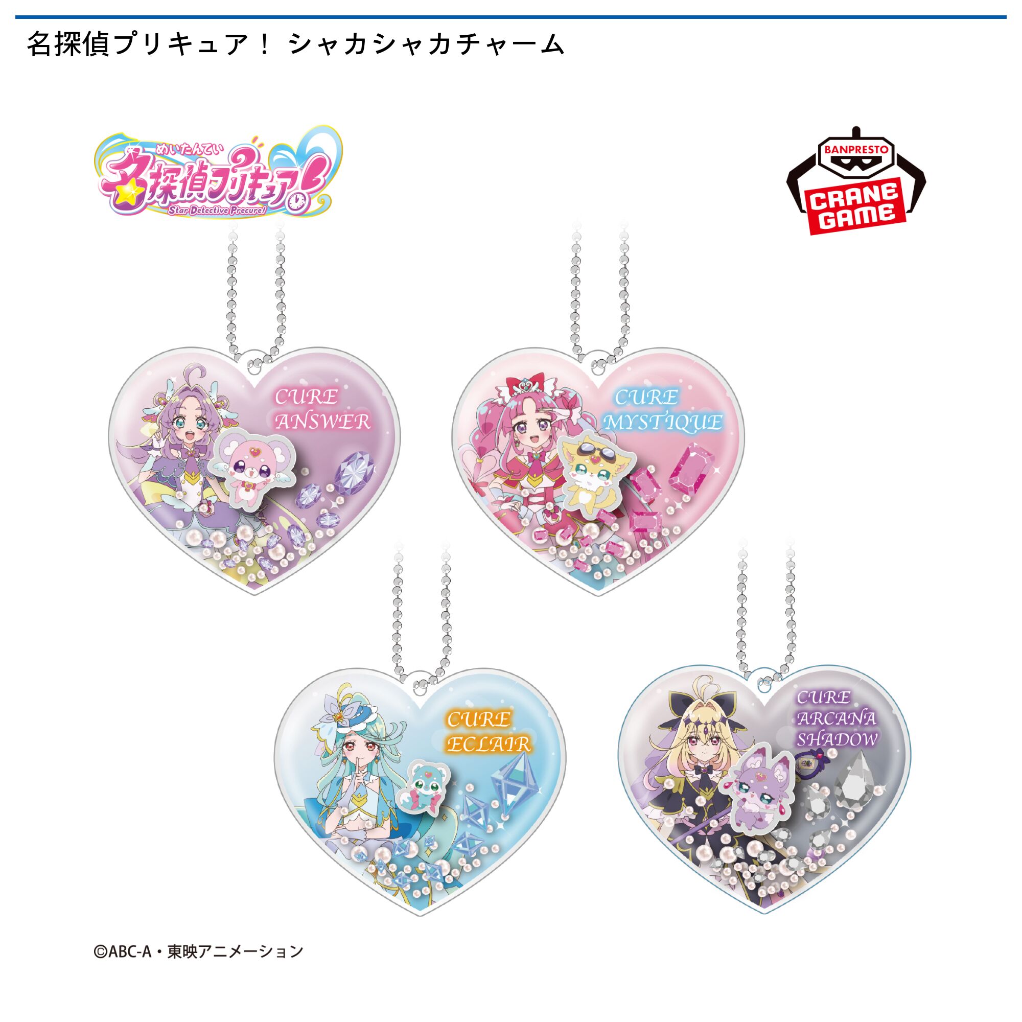 「キミとアイドルプリキュア♪」後番組 シャカシャカチャーム(仮)