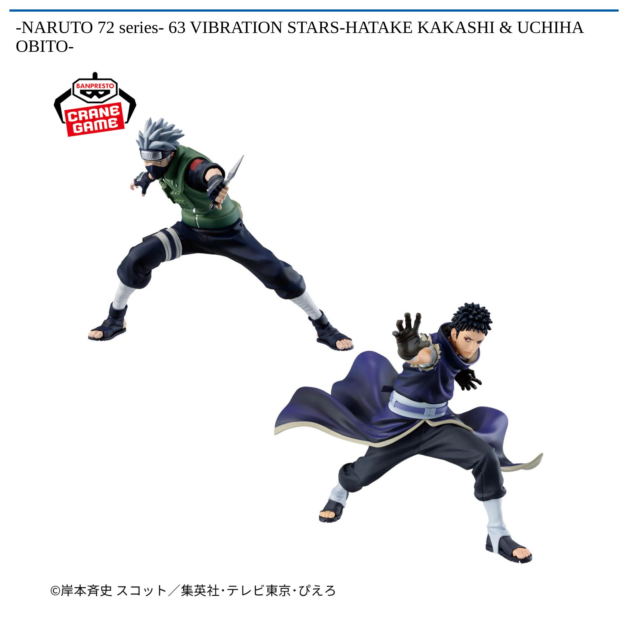 -NARUTO 72 series- 63 VIBRATION STARS-HATAKE KAKASHI & UCHIHA OBITO-