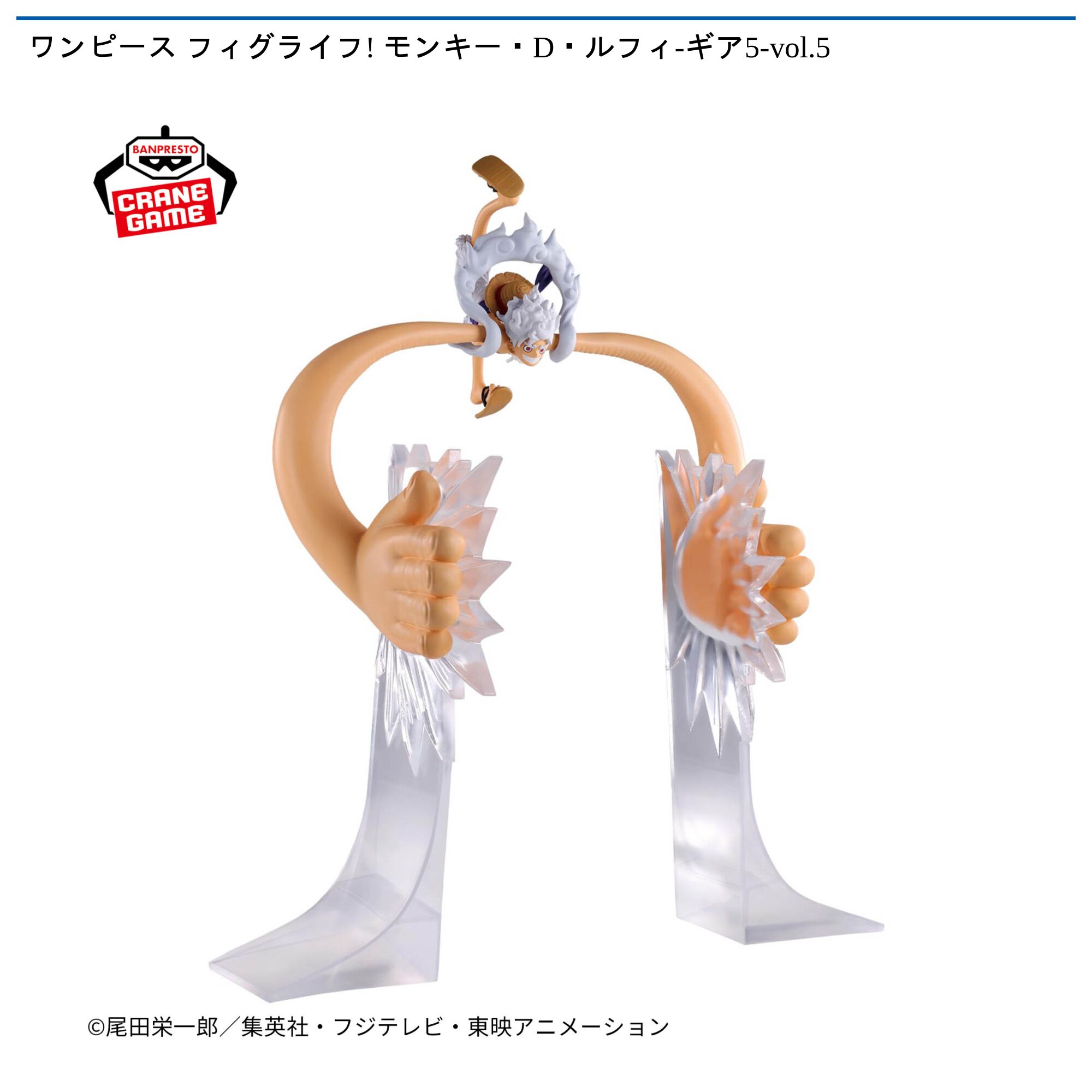 ワンピース フィグライフ! モンキー・D・ルフィ-ギア5-vol．5