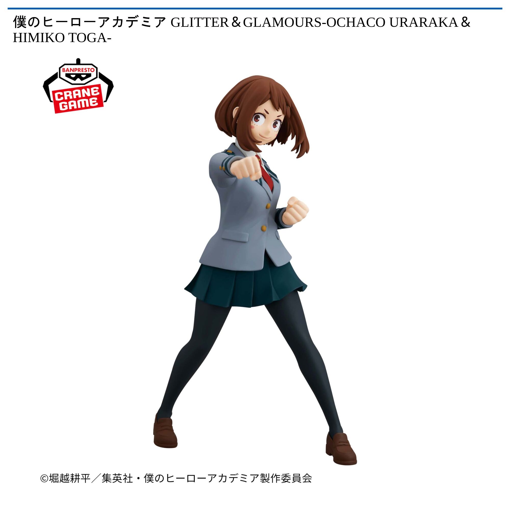 僕のヒーローアカデミア GLITTER＆GLAMOURS-OCHACO URARAKA＆HIMIKO TOGA-