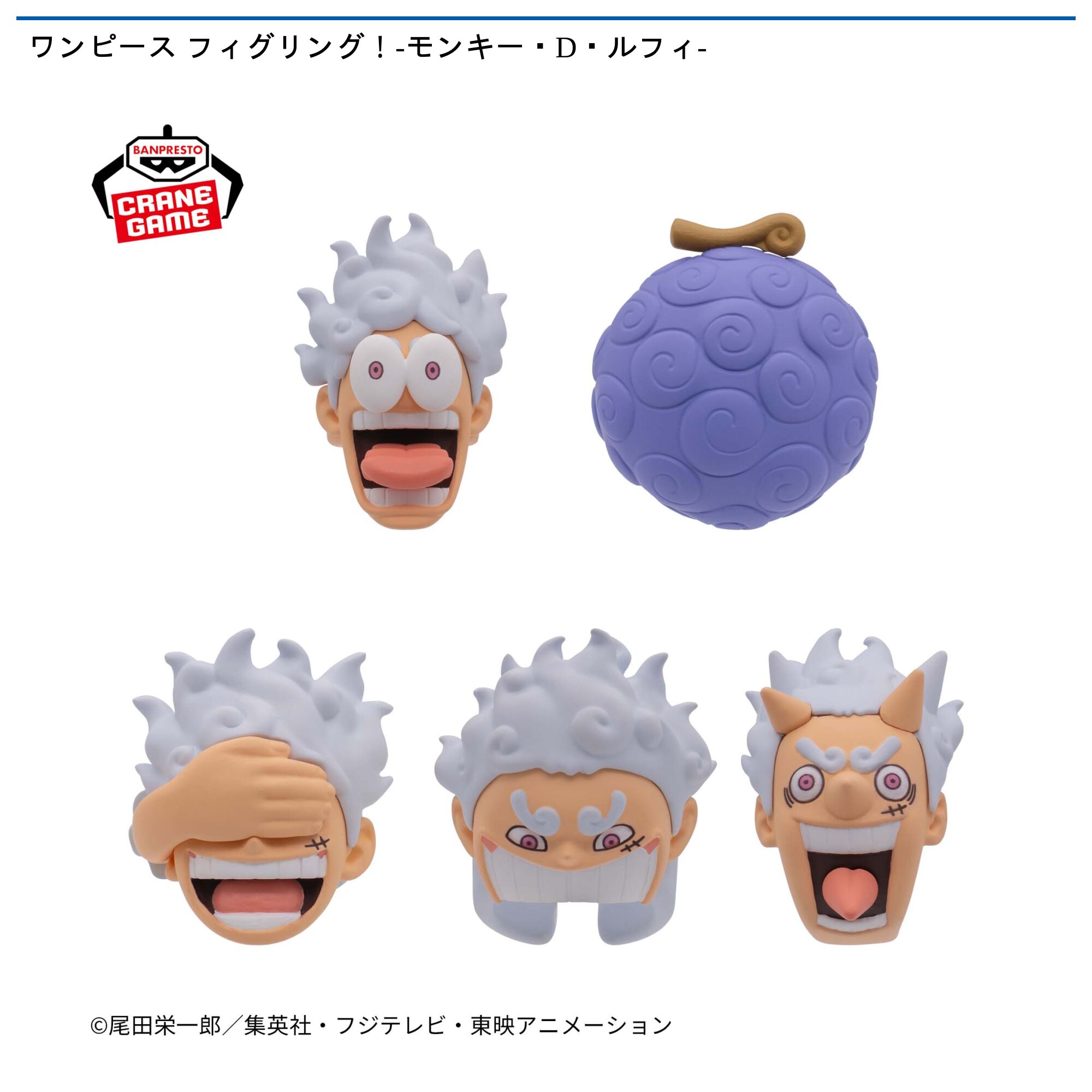 ワンピース フィグリング！-モンキー・D・ルフィ-