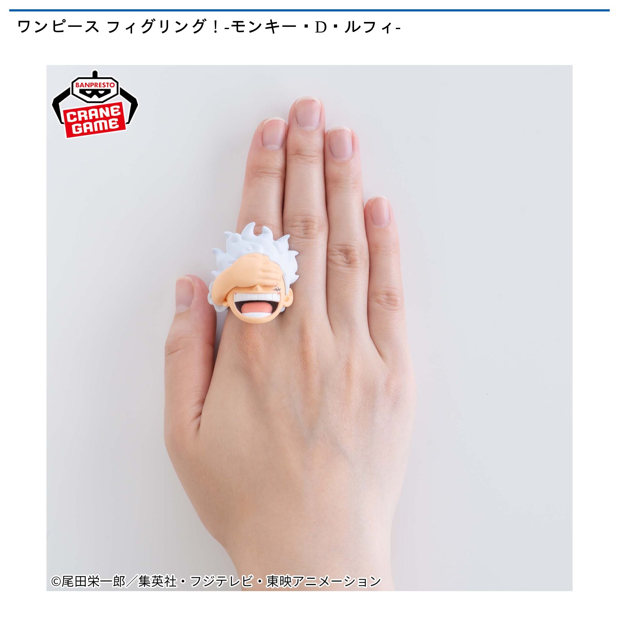 ワンピース フィグリング！-モンキー・D・ルフィ-