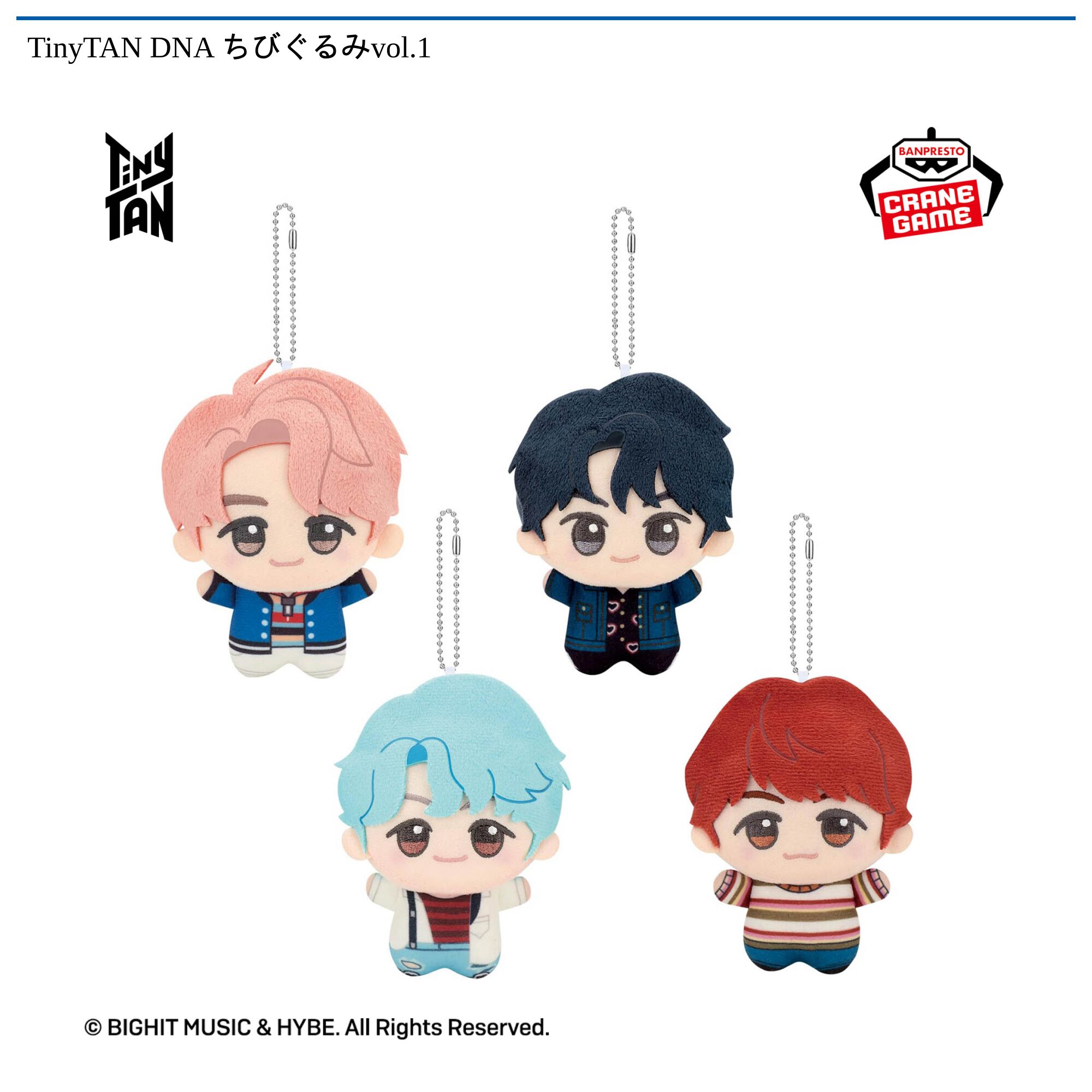 TinyTAN DNA ちびぐるみvol．1
