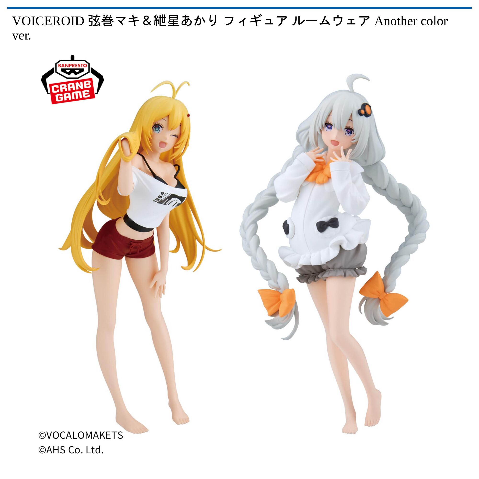 VOICEROID 弦巻マキ＆紲星あかり フィギュア ルームウェア Another color ver．