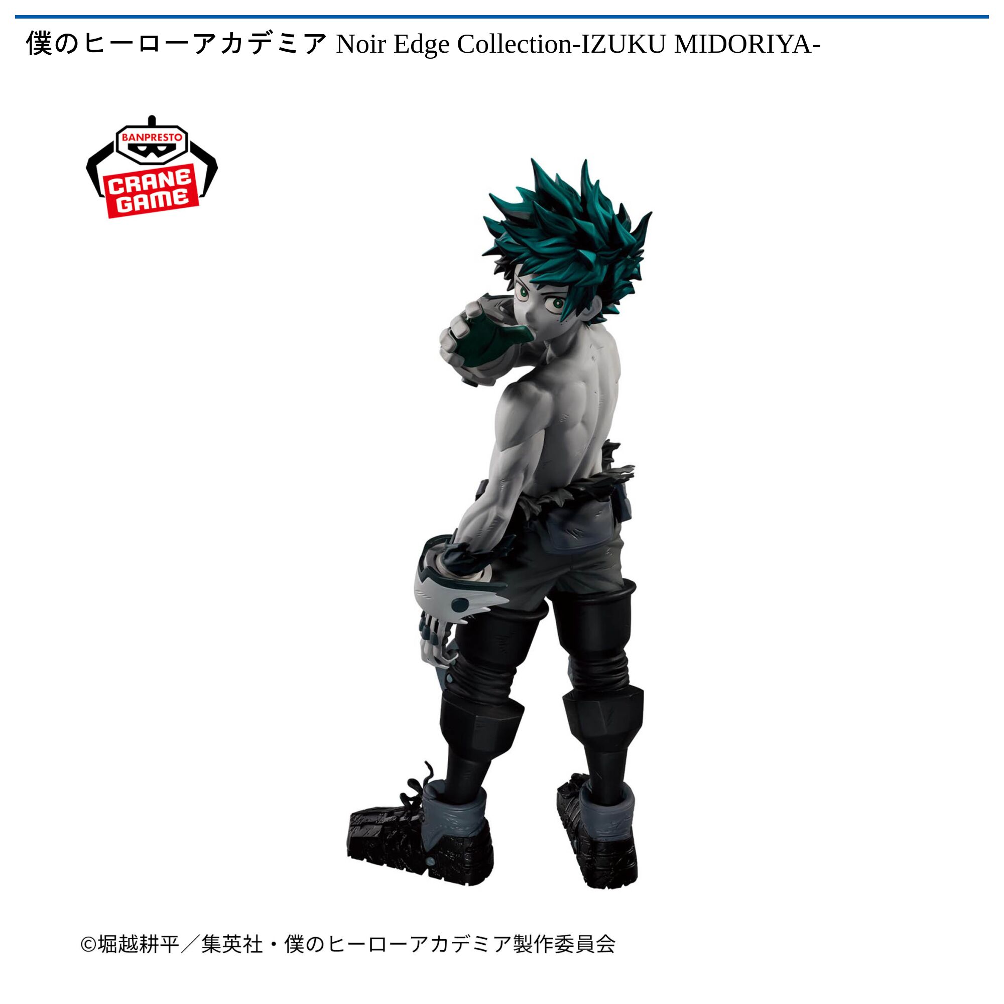 僕のヒーローアカデミア Noir Edge Collection-IZUKU MIDORIYA-
