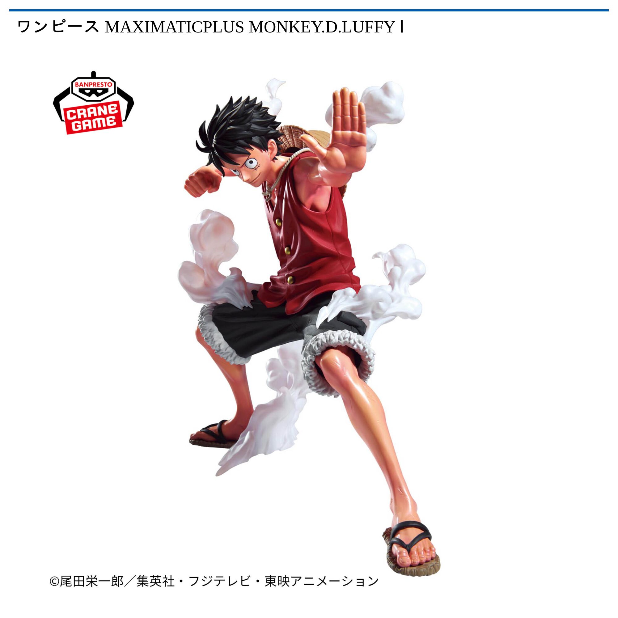 ワンピース MAXIMATICPLUS MONKEY．D．LUFFY Ⅰ