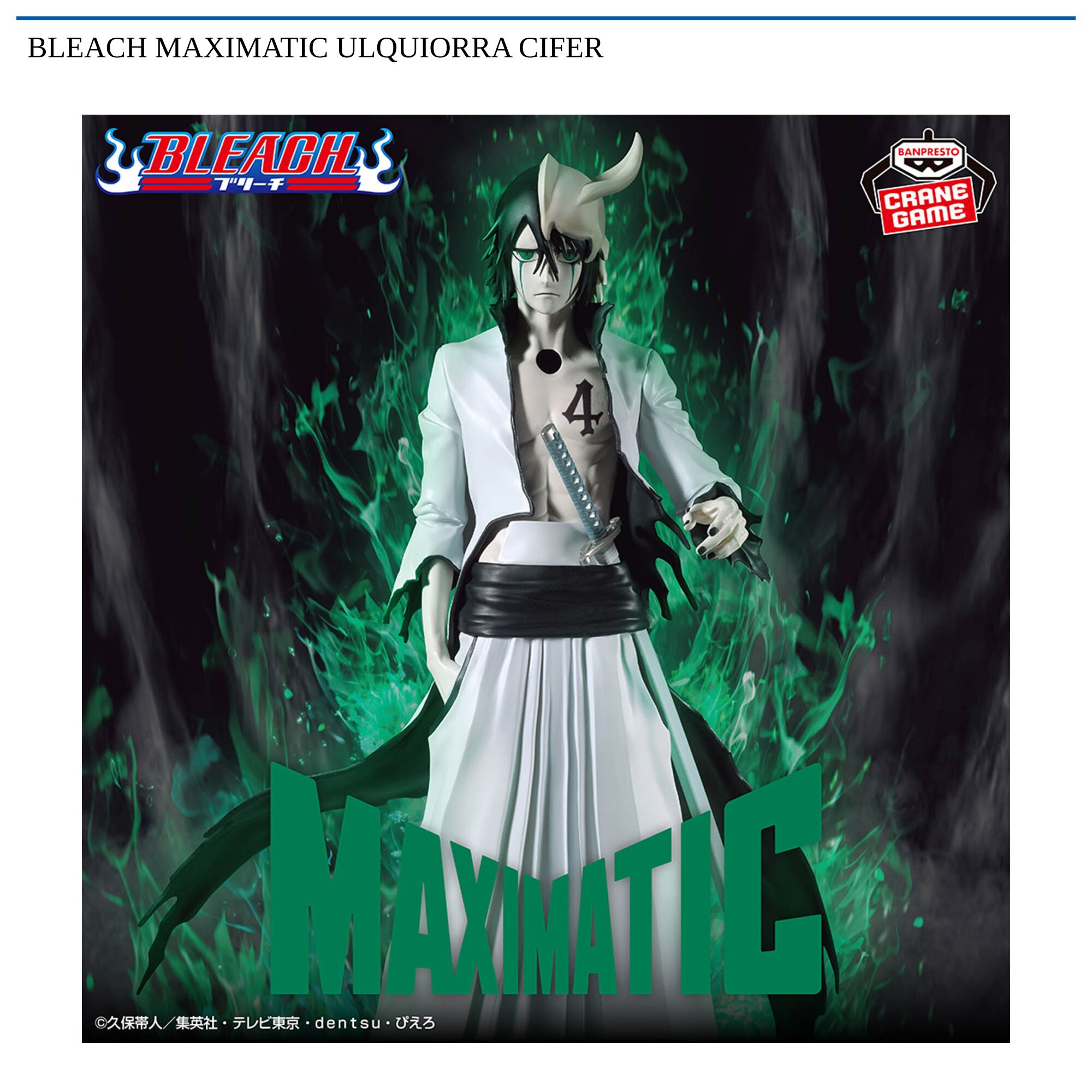BLEACH MAXIMATIC ULQUIORRA CIFER
