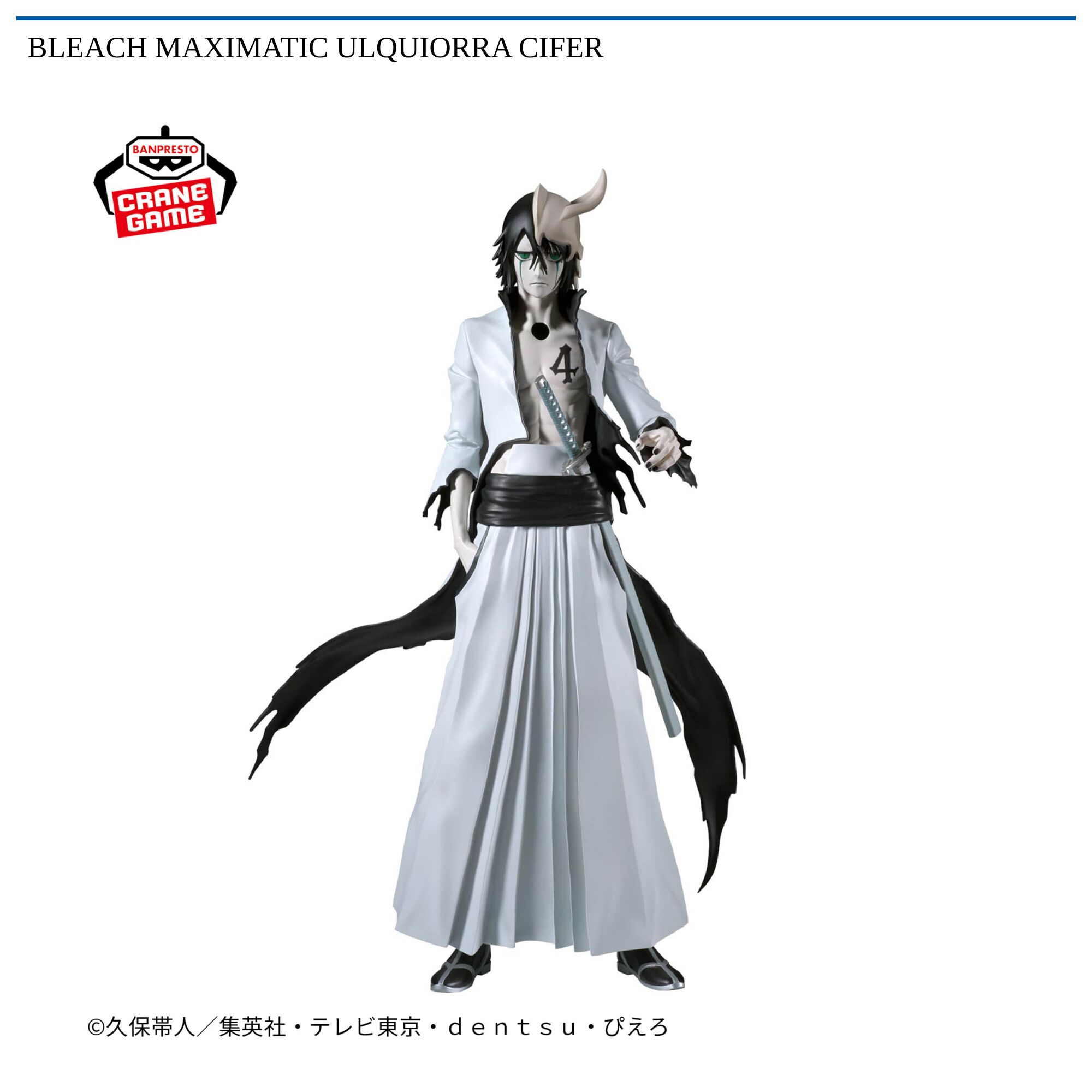 BLEACH MAXIMATIC ULQUIORRA CIFER