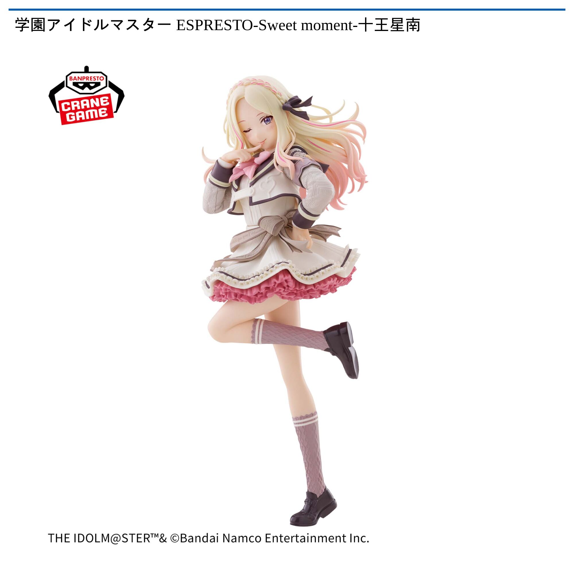 学園アイドルマスター ESPRESTO-Sweet moment-十王星南