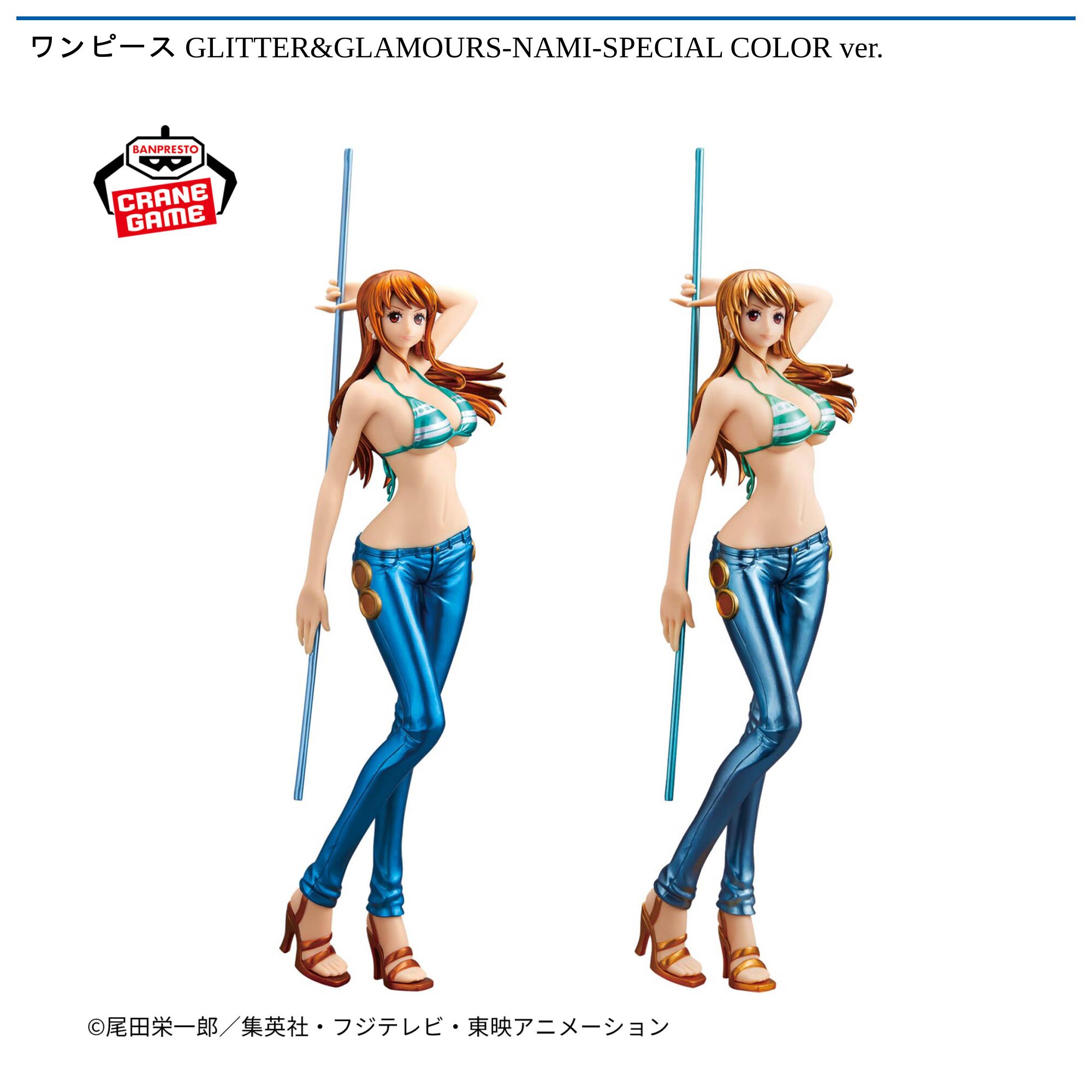 ワンピース GLITTER&GLAMOURS-NAMI-SPECIAL COLOR ver．