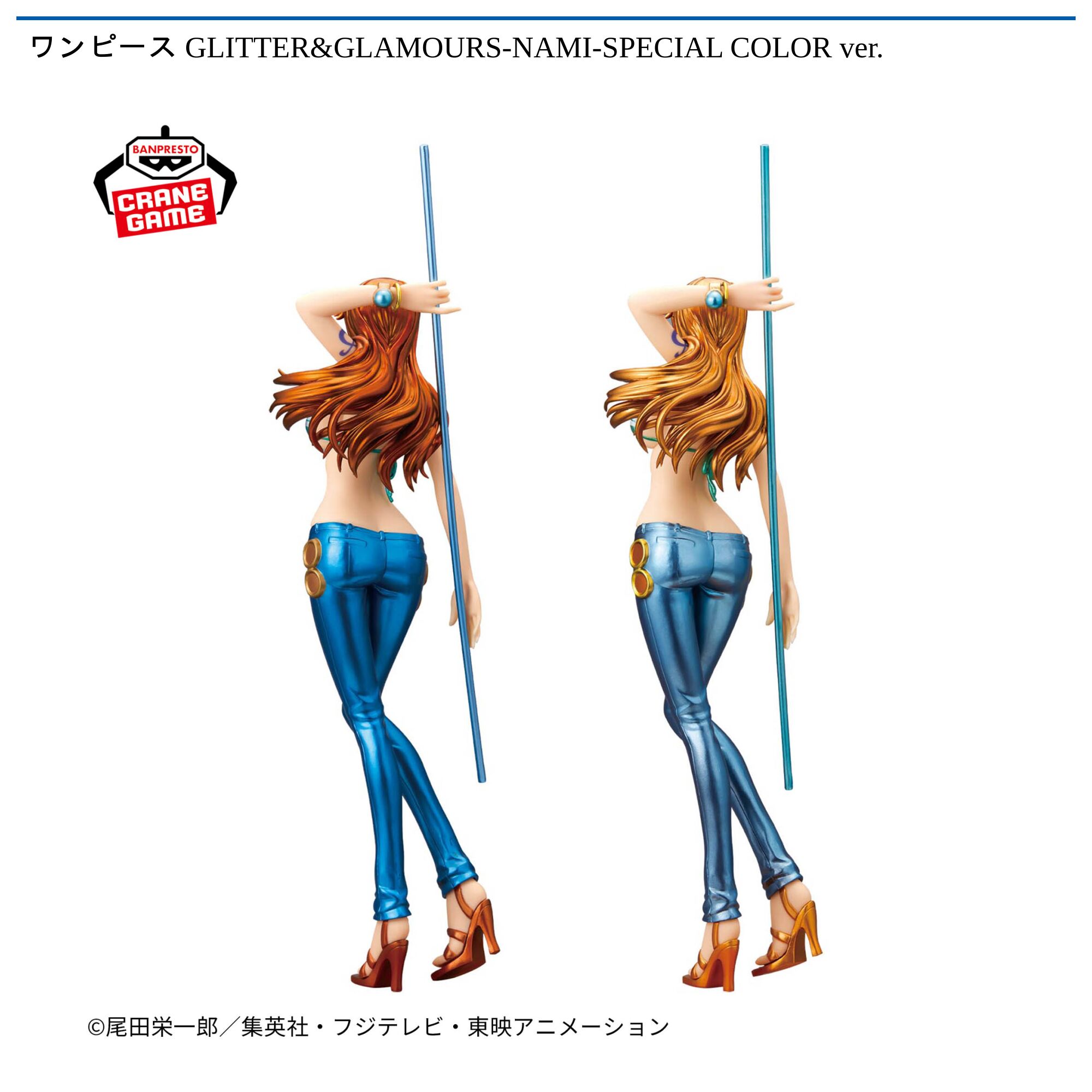 ワンピース GLITTER&GLAMOURS-NAMI-SPECIAL COLOR ver．