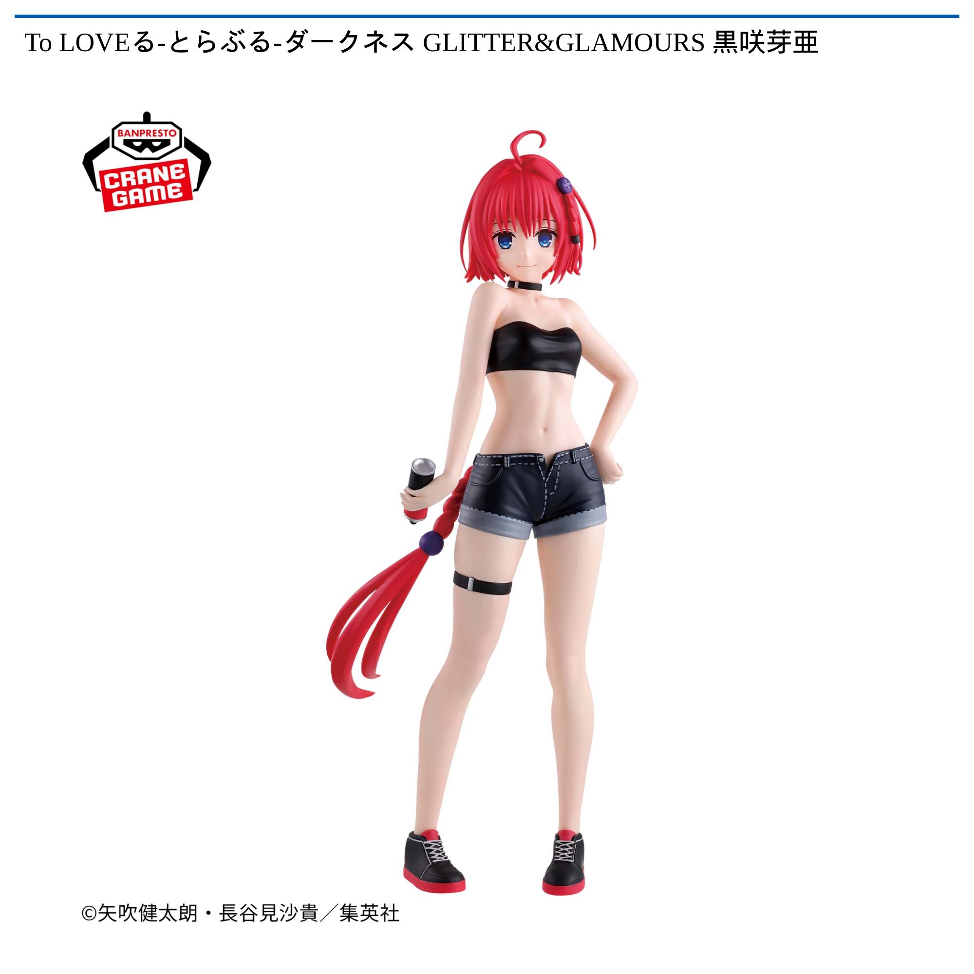 To LOVEる-とらぶる-ダークネス GLITTER&GLAMOURS 黒咲芽亜