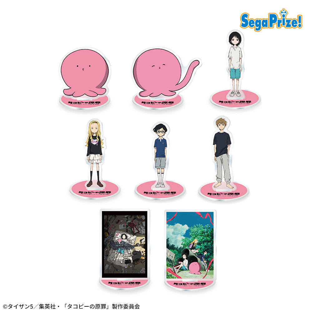 タコピーの原罪　アクリルスタンド（EX）