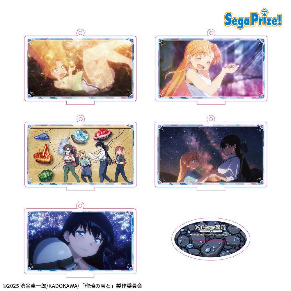 TVアニメ「瑠璃の宝石」　スタンド付アクリルキーチェーン（EX）