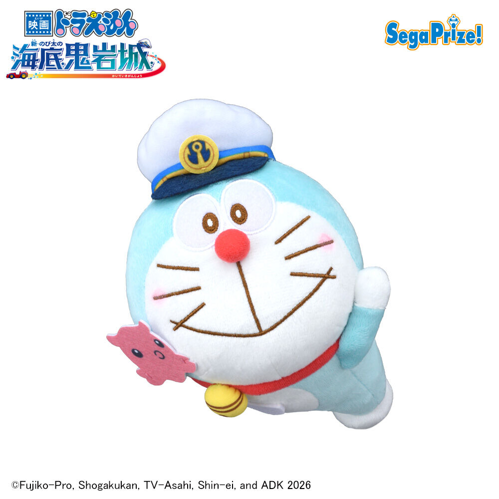 映画ドラえもん 新・のび太の海底鬼岩城　赤いほっぺ　ぬいぐるみVol．2（EX）