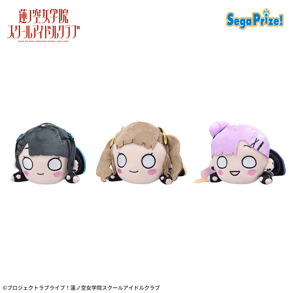 ラブライブ！蓮ノ空女学院スクールアイドルクラブ　寝そべり　ぬいぐるみ～アイドゥーミー！～ Vol．2（EX）