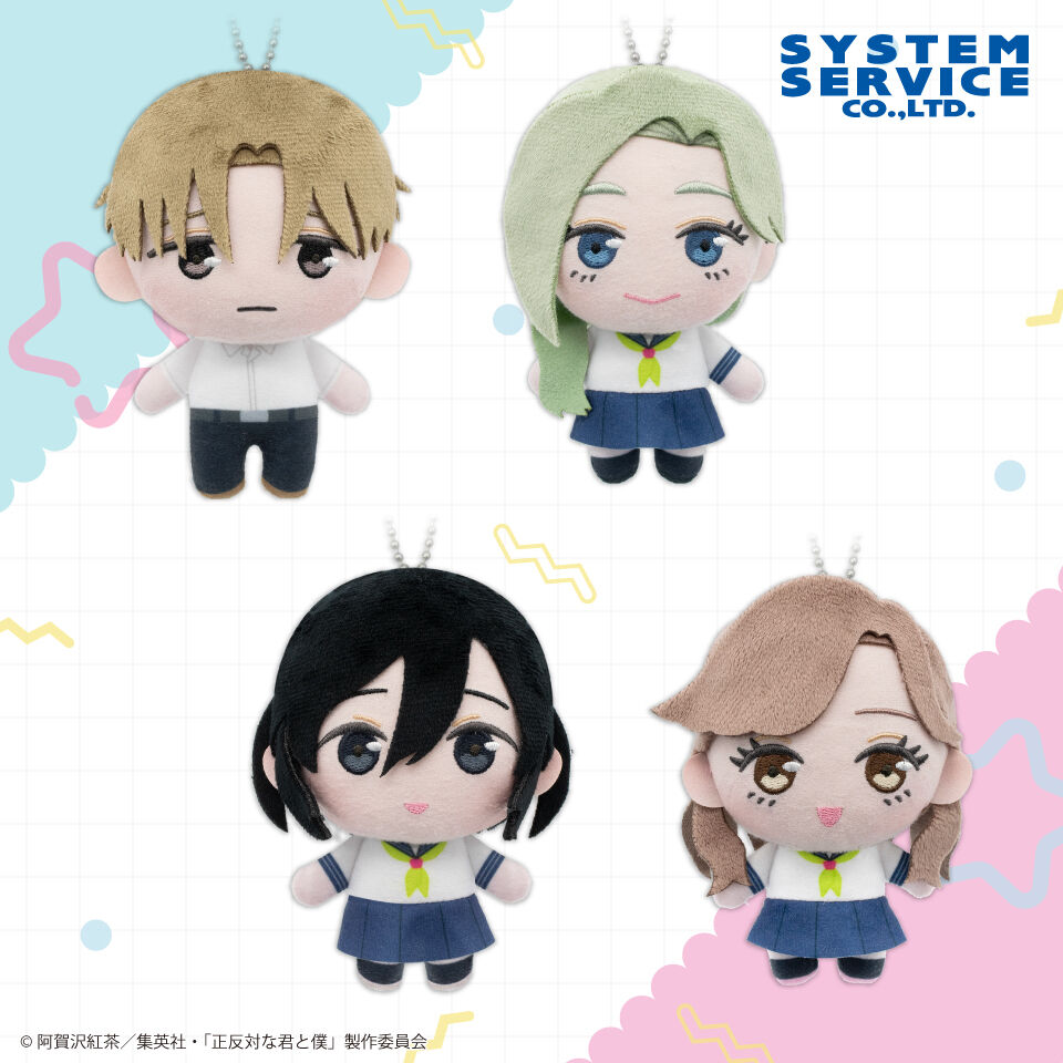 TVアニメ 『正反対な君と僕』 ぷれちゃすぬいぐるみ Part2