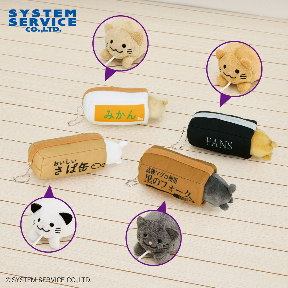 FANS スライディングキャット