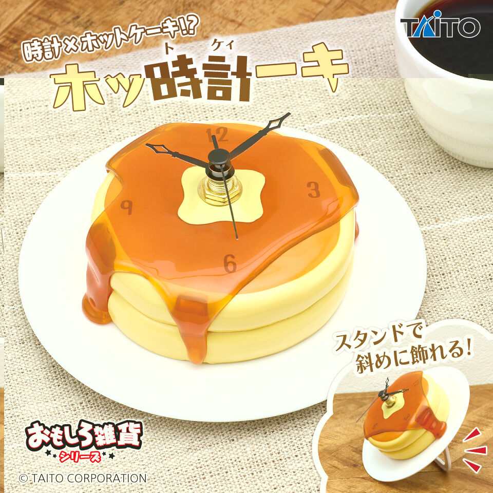 おもしろ雑貨　ホッ時計－キ