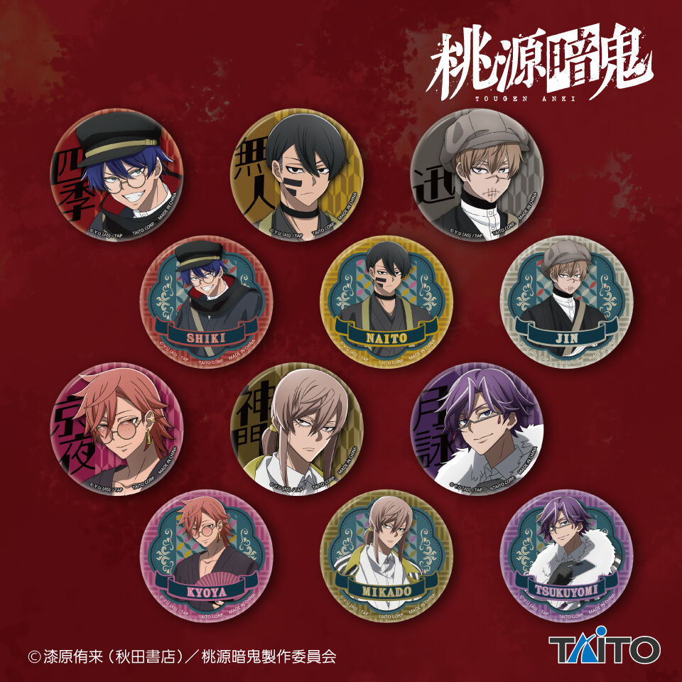 桃源暗鬼　描き起こし缶バッジ