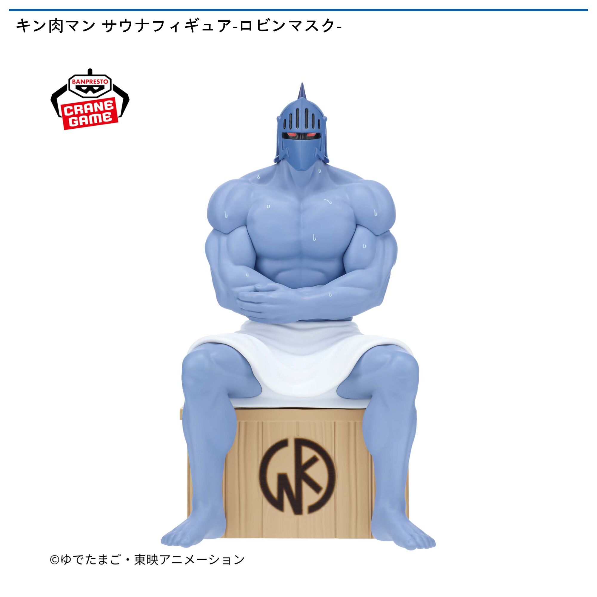 キン肉マン サウナフィギュア-ロビンマスク-