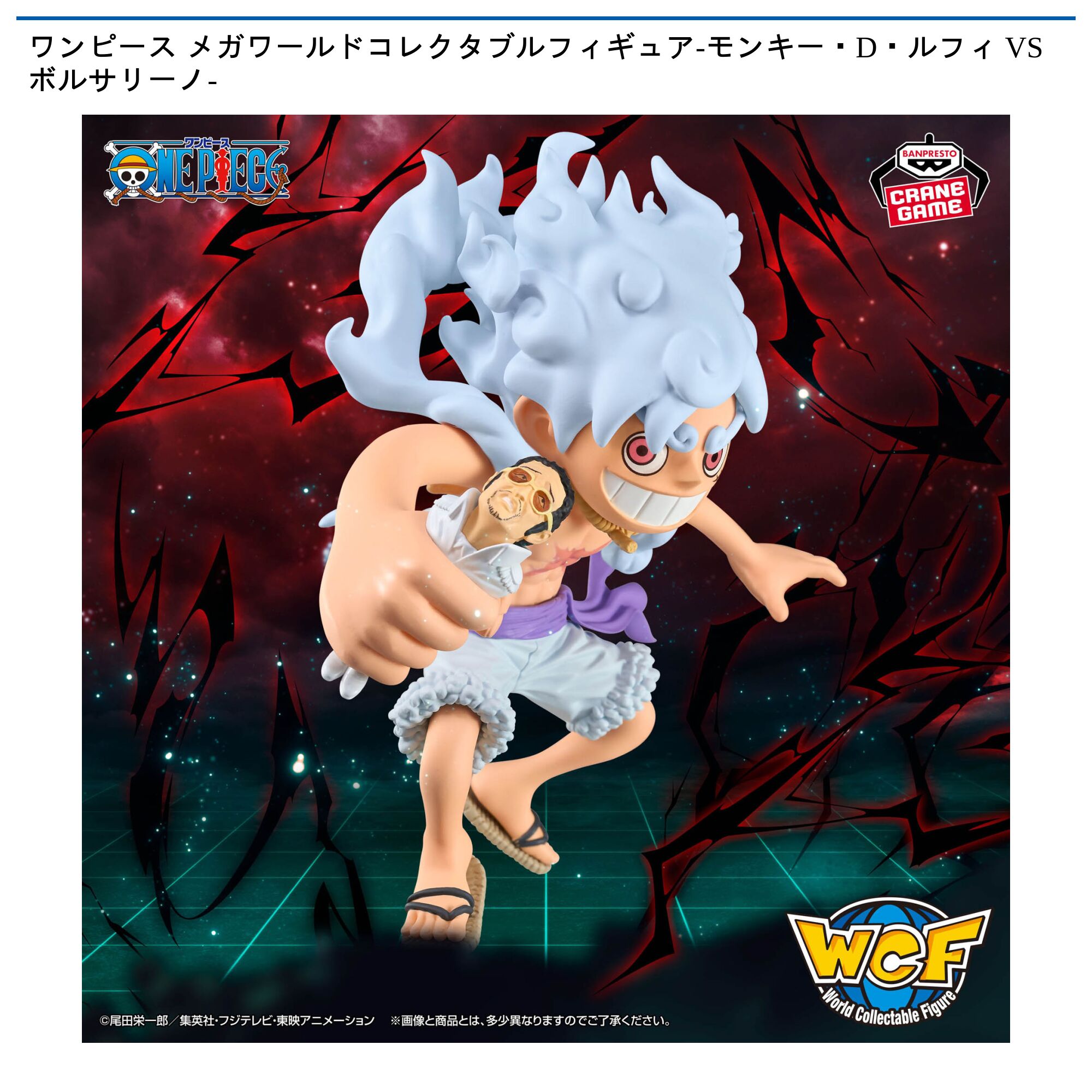 ワンピース メガワールドコレクタブルフィギュア-モンキー・D・ルフィ VS ボルサリーノ-