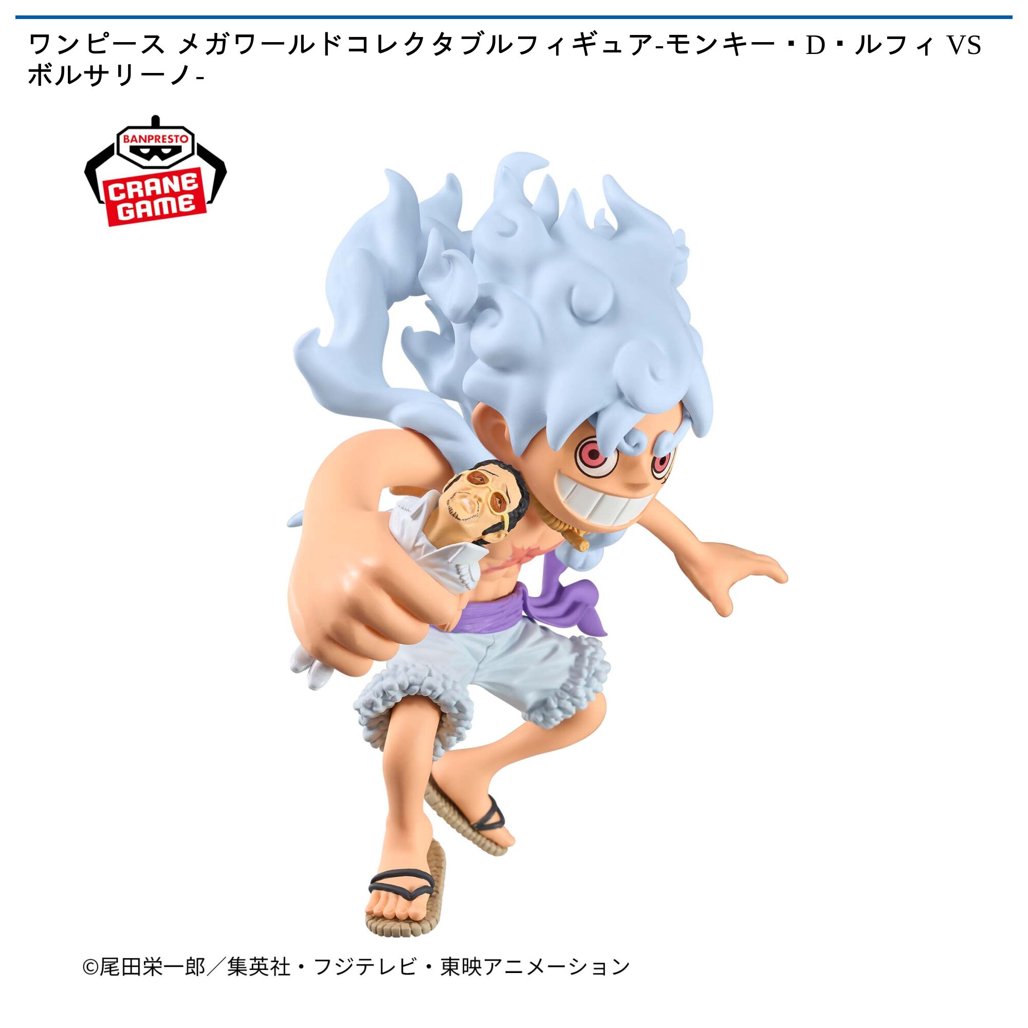 ワンピース メガワールドコレクタブルフィギュア-モンキー・D・ルフィ VS ボルサリーノ-