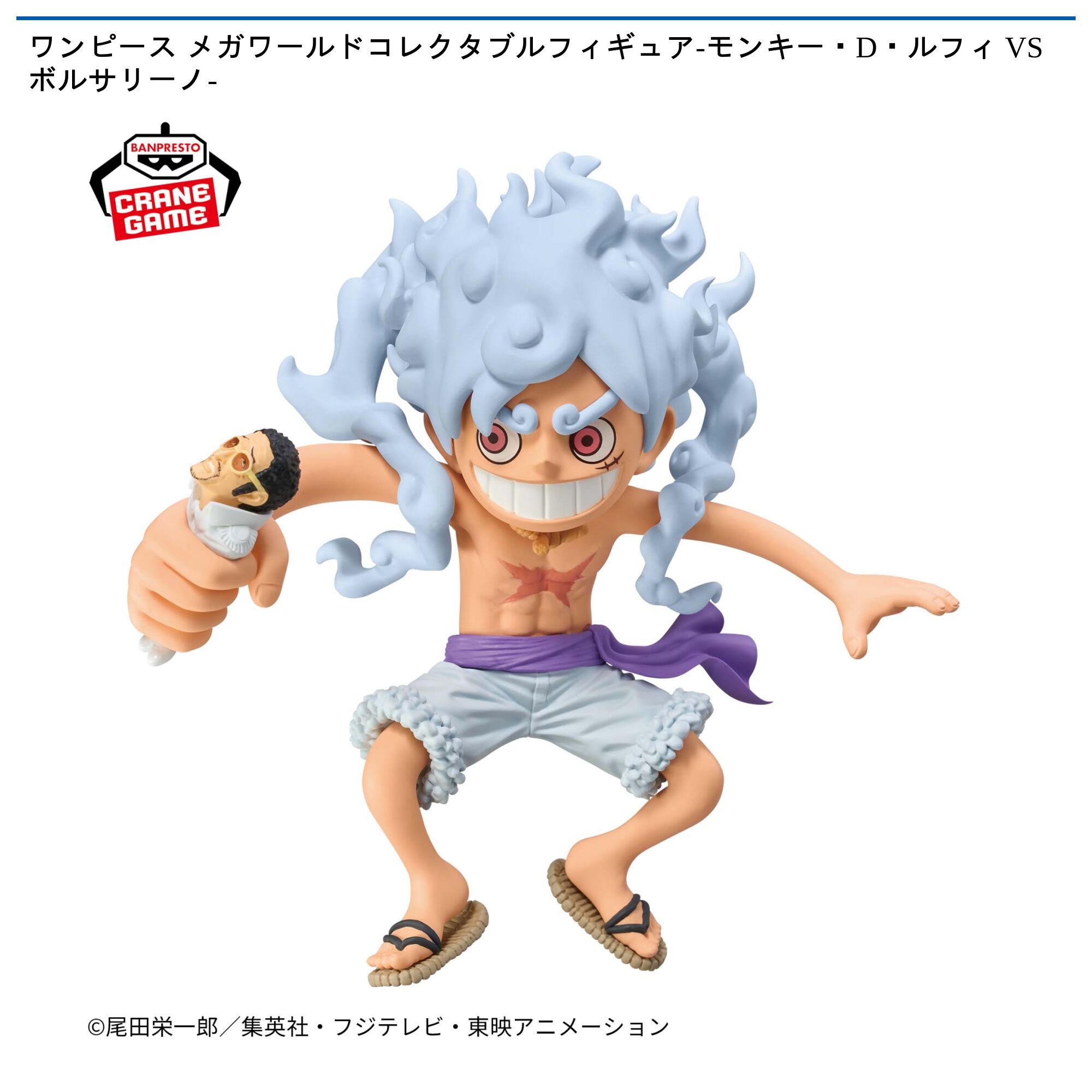 ワンピース メガワールドコレクタブルフィギュア-モンキー・D・ルフィ VS ボルサリーノ-