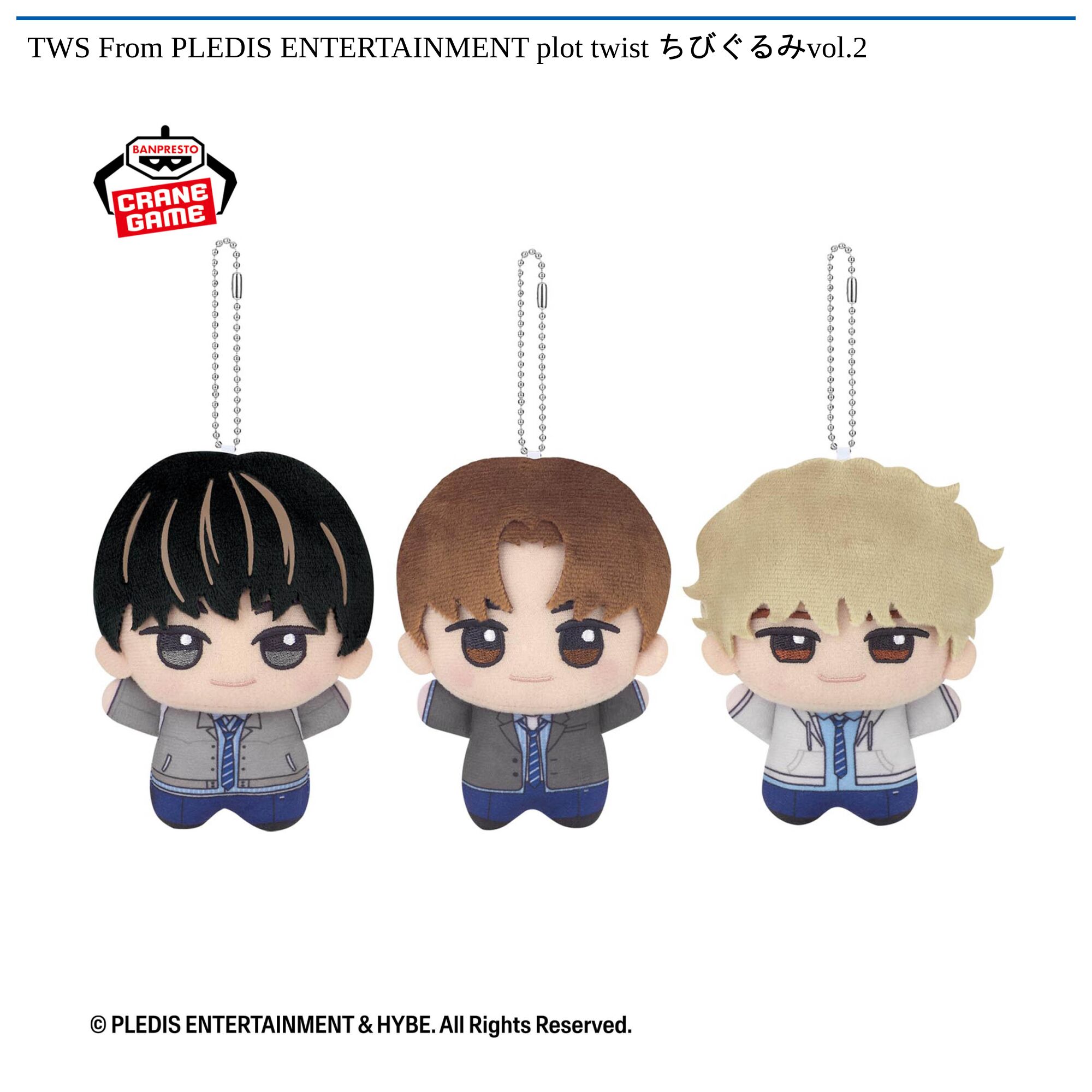 TWS From PLEDIS ENTERTAINMENT plot twist ちびぐるみvol．2