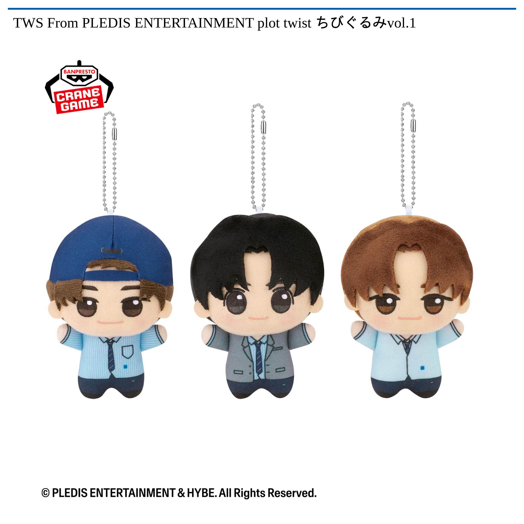 TWS From PLEDIS ENTERTAINMENT plot twist ちびぐるみvol．1