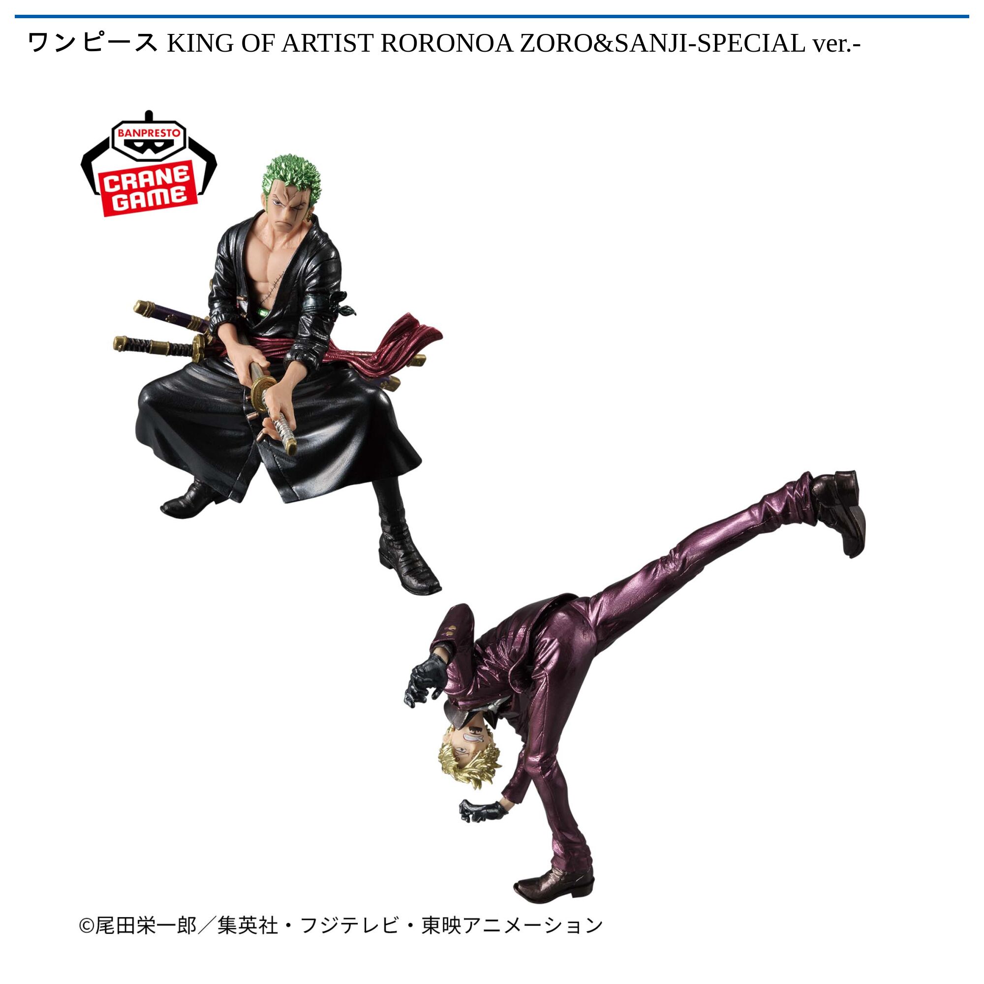 ワンピース KING OF ARTIST RORONOA ZORO&SANJI-SPECIAL ver．-