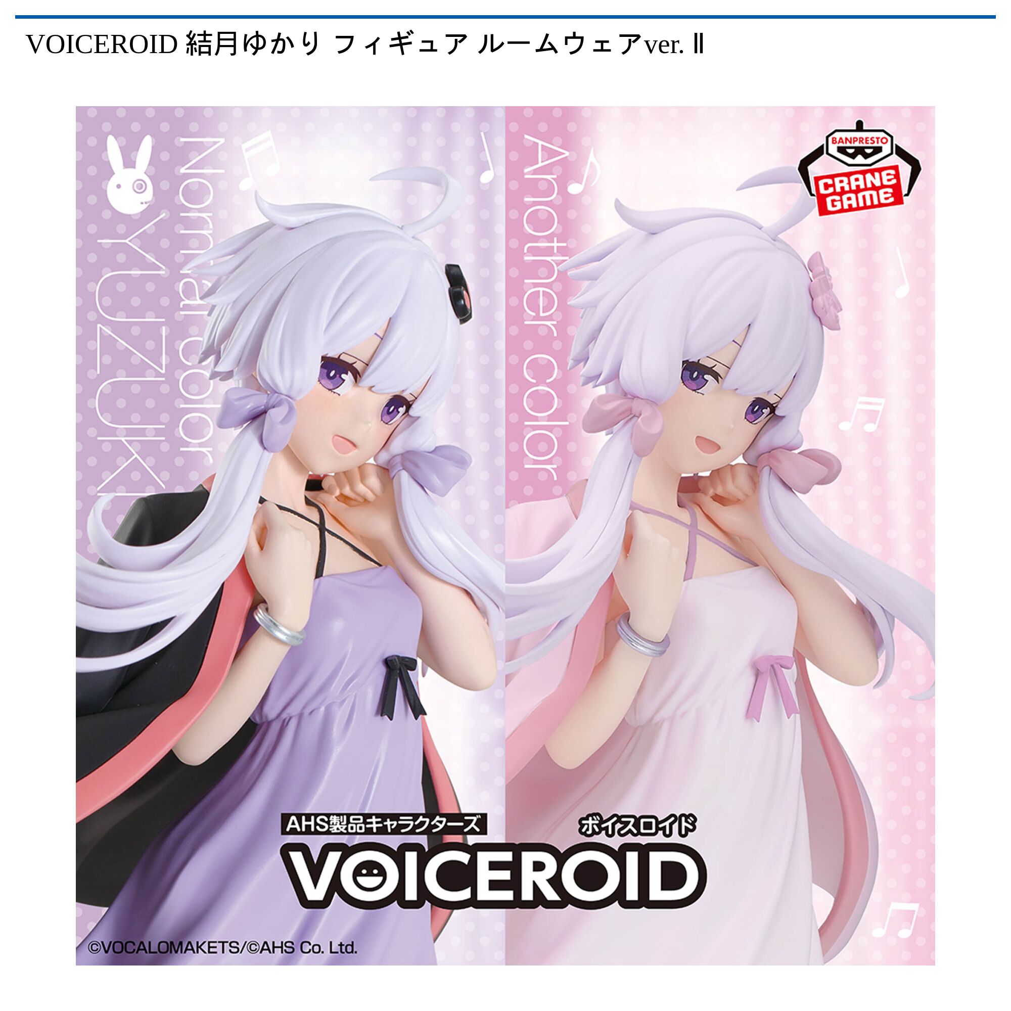 VOICEROID 結月ゆかり フィギュア ルームウェアver． Ⅱ