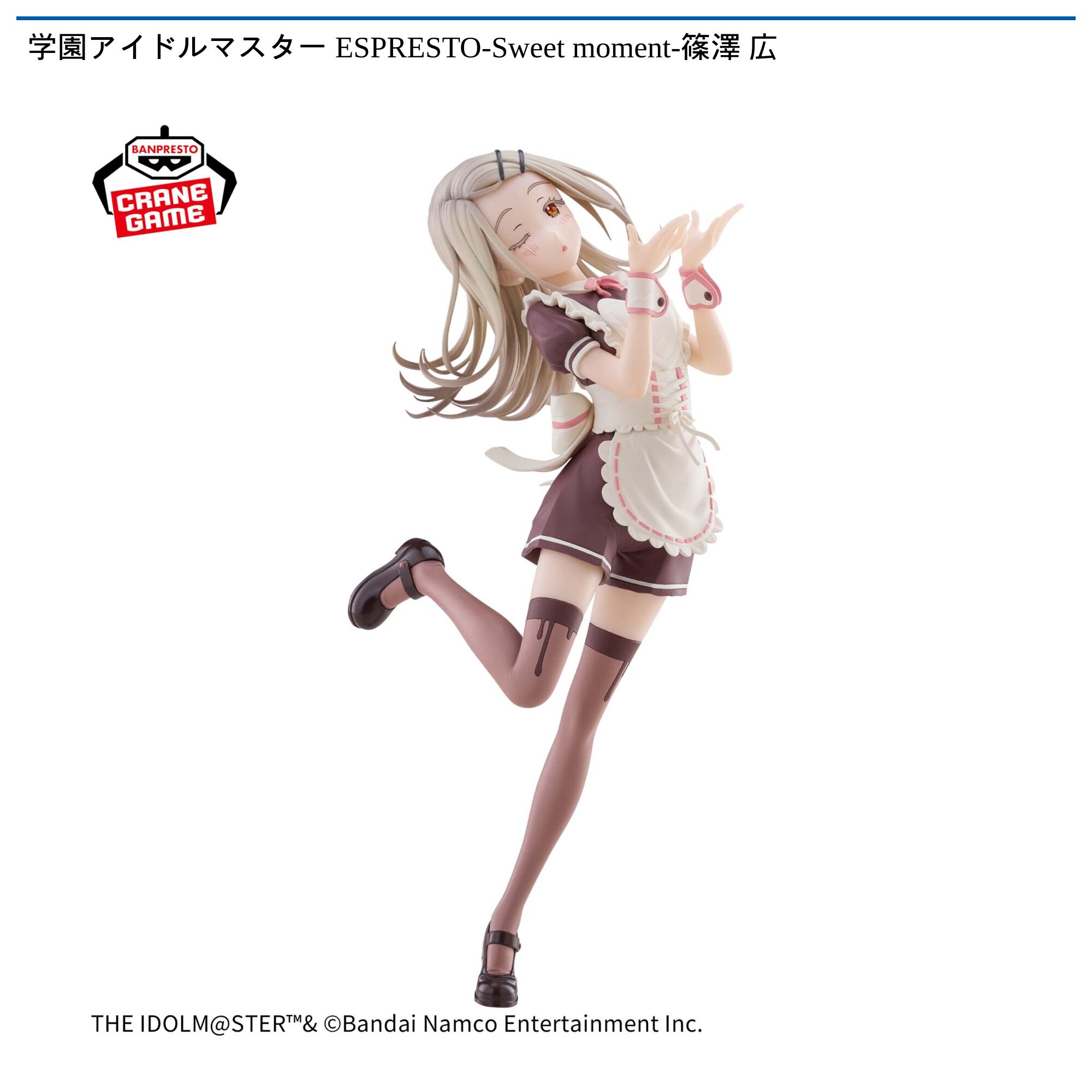 学園アイドルマスター ESPRESTO-Sweet moment-篠澤 広