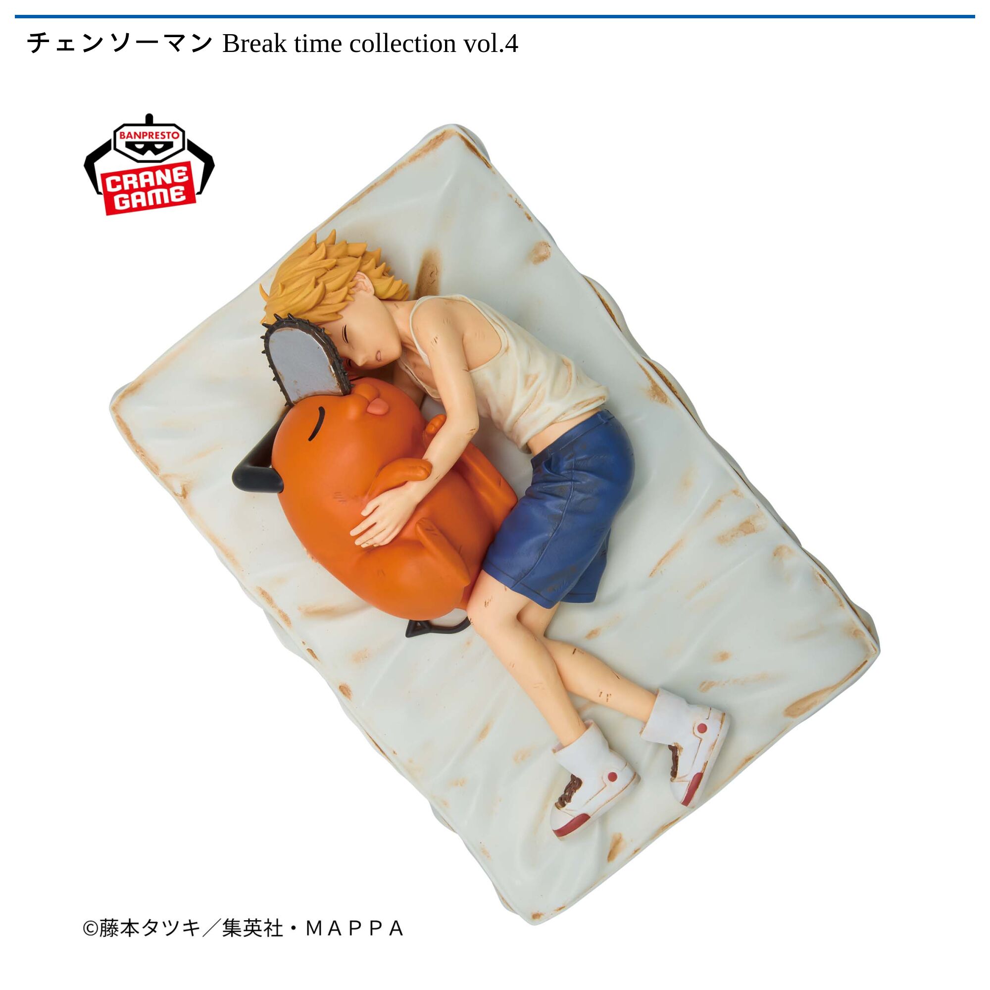 チェンソーマン Break time collection vol．4