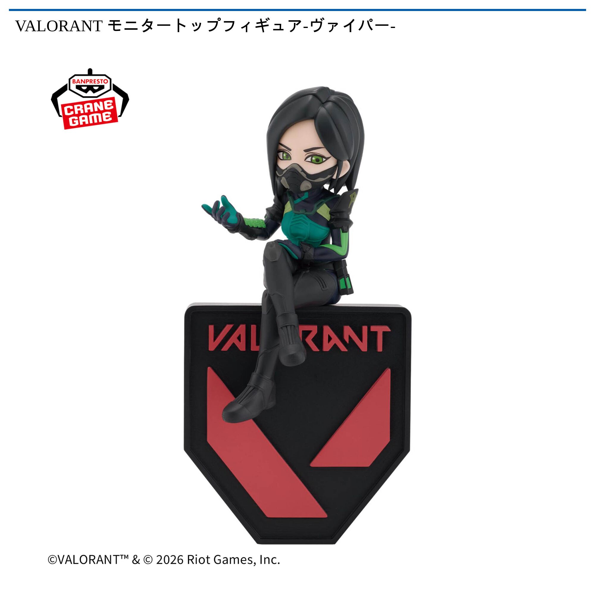 VALORANT モニタートップフィギュア-ヴァイパー-