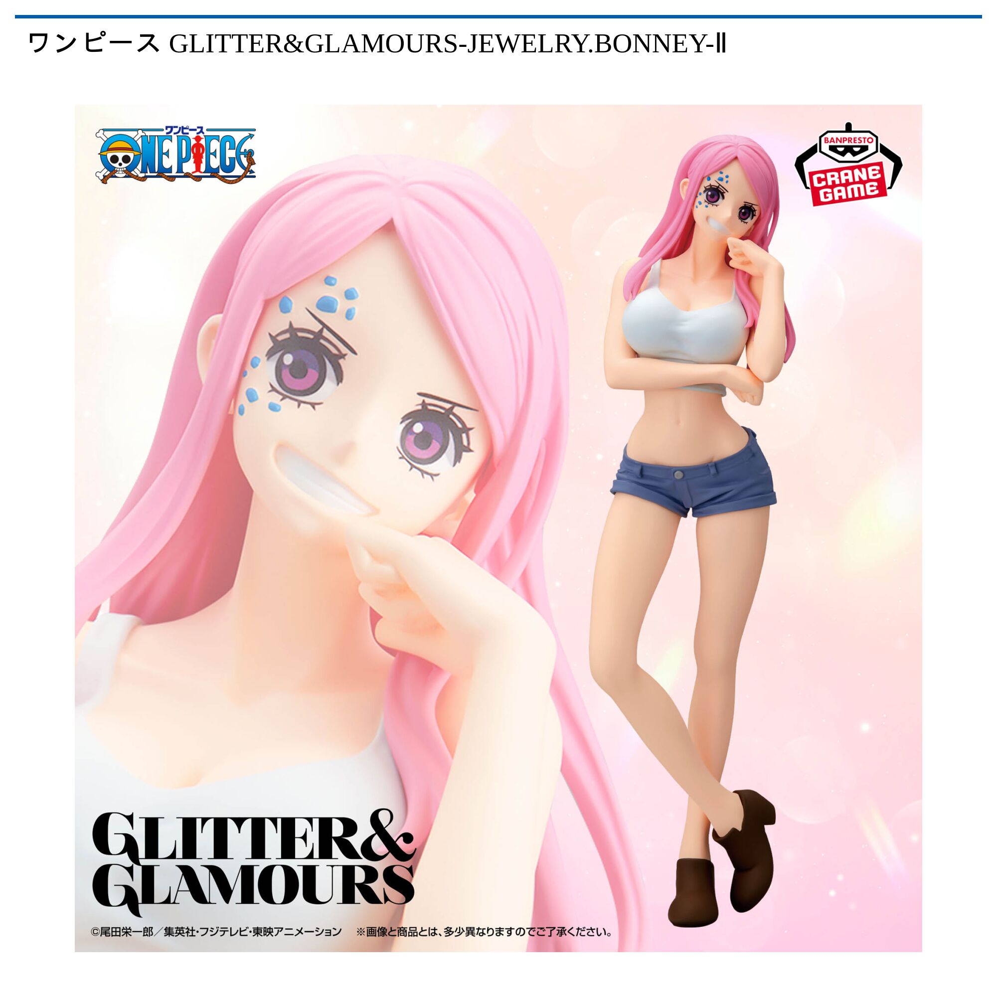 ワンピース GLITTER&GLAMOURS-JEWELRY．BONNEY-Ⅱ